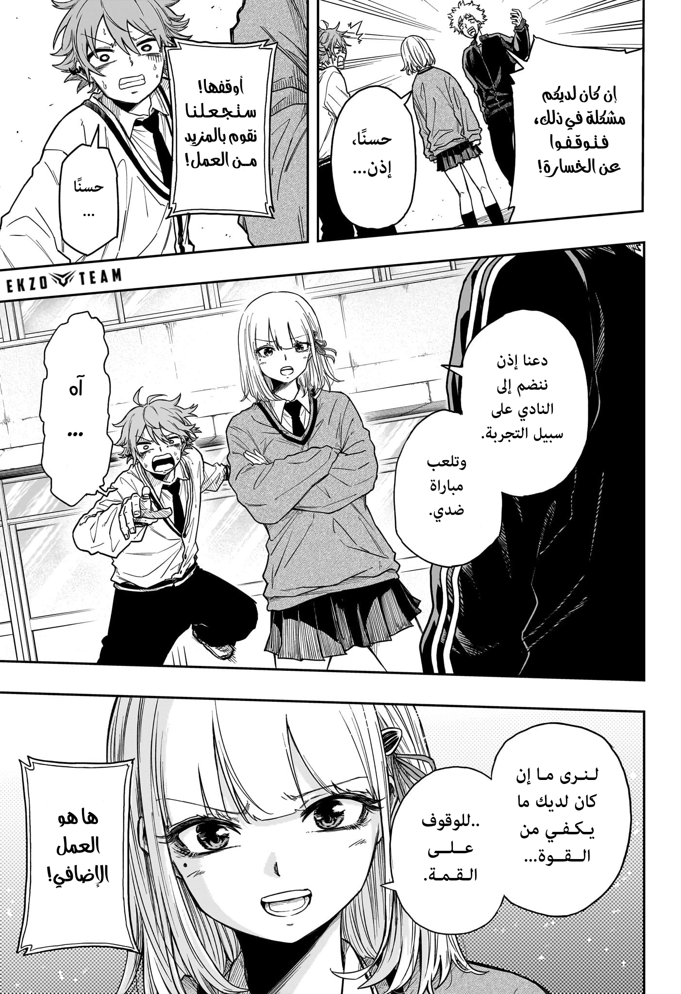 Read Shinobi Goto AR Manga Online