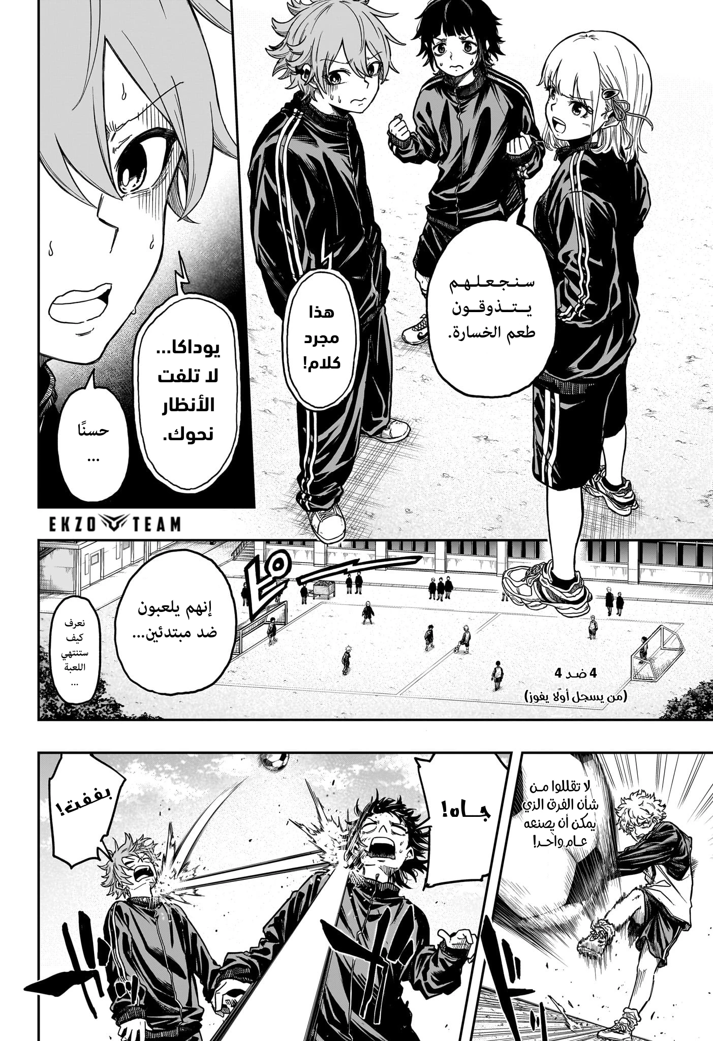 Read Shinobi Goto AR Manga Online