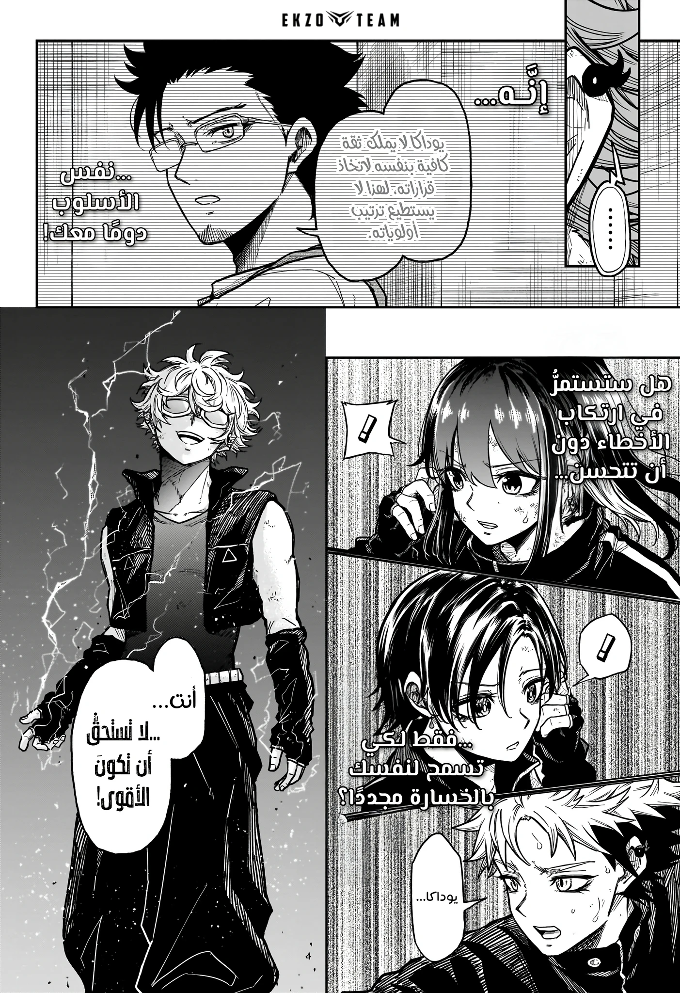 Read Shinobi Goto AR Manga Online