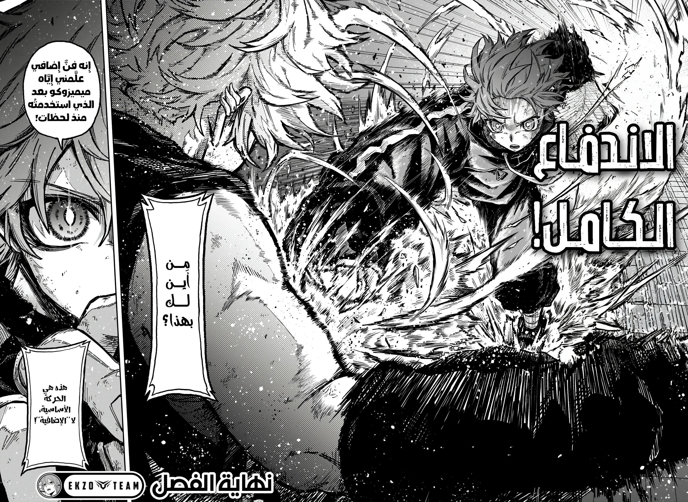 Read Shinobi Goto AR Manga Online