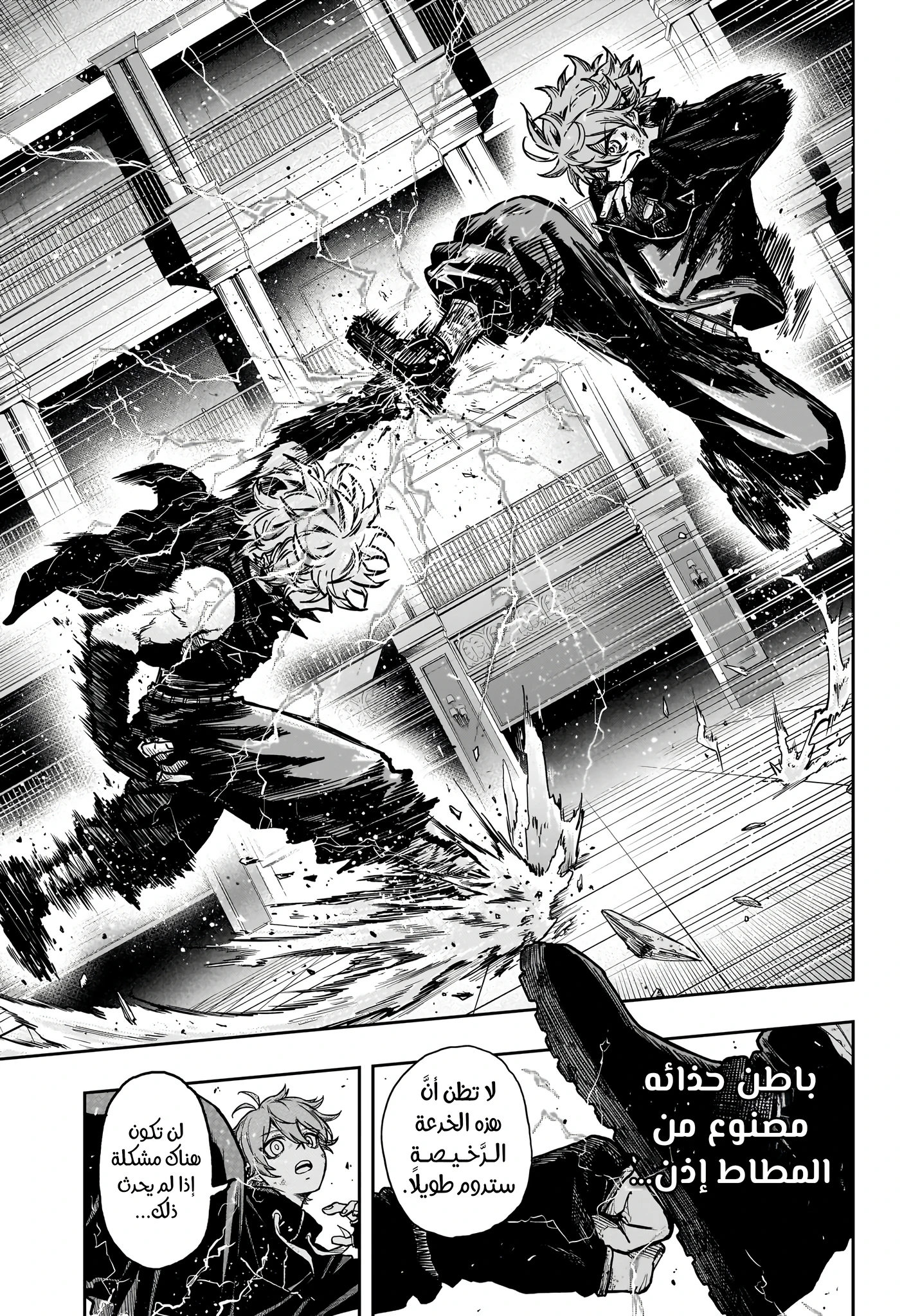 Read Shinobi Goto AR Manga Online