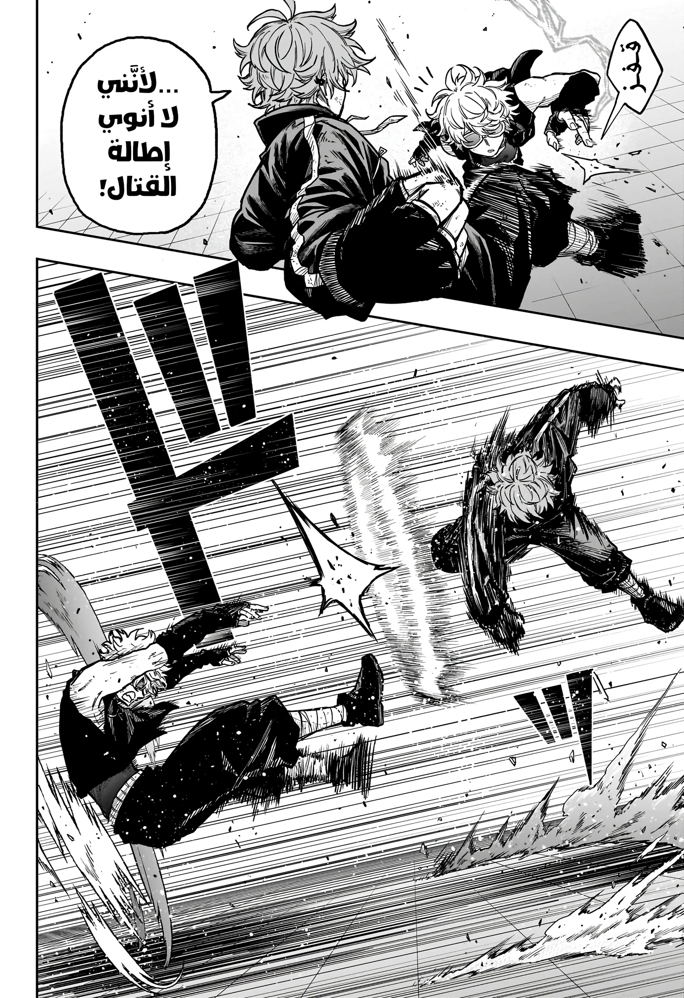 Read Shinobi Goto AR Manga Online