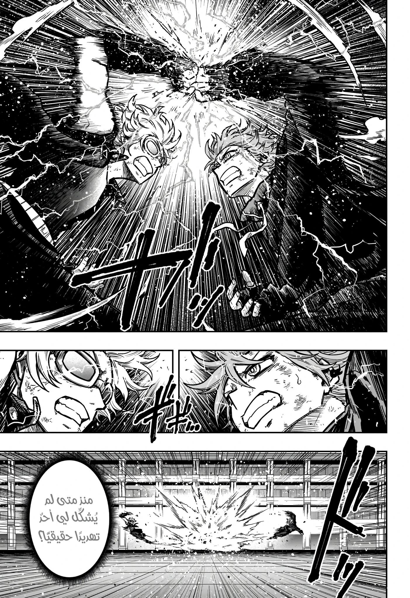 Read Shinobi Goto AR Manga Online