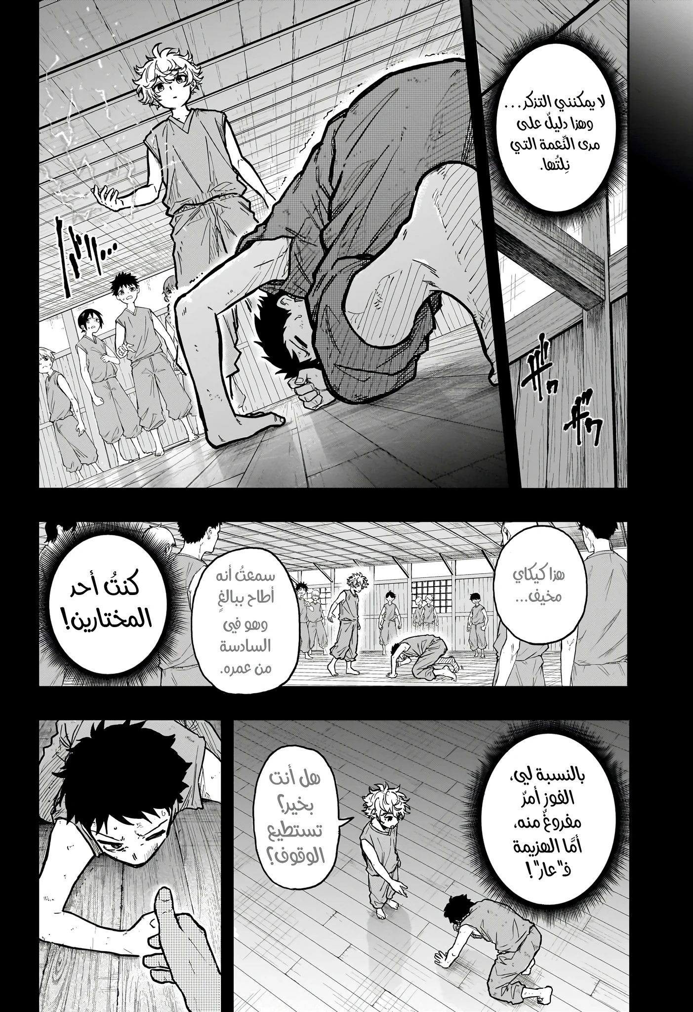 Read Shinobi Goto AR Manga Online