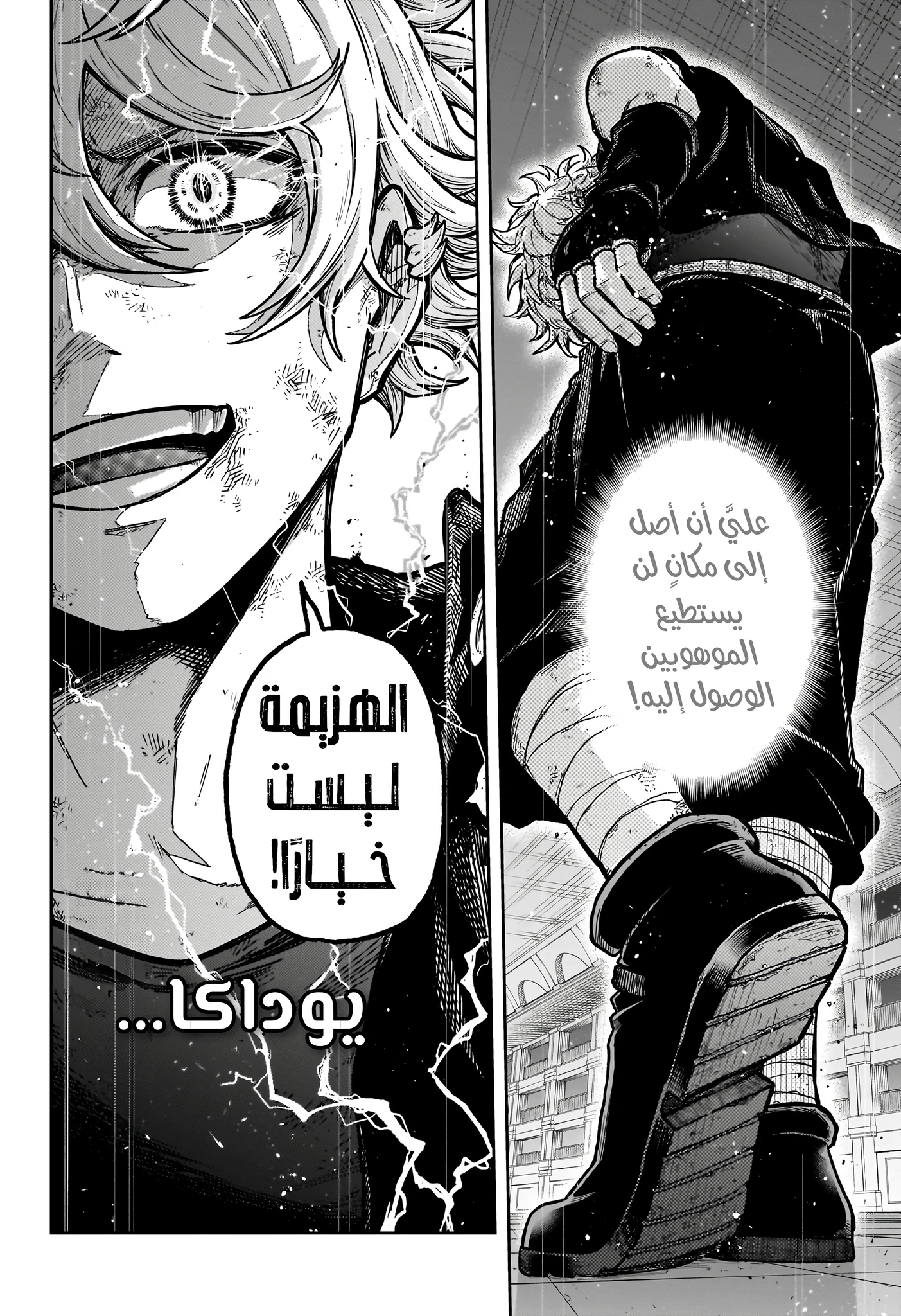 Read Shinobi Goto AR Manga Online