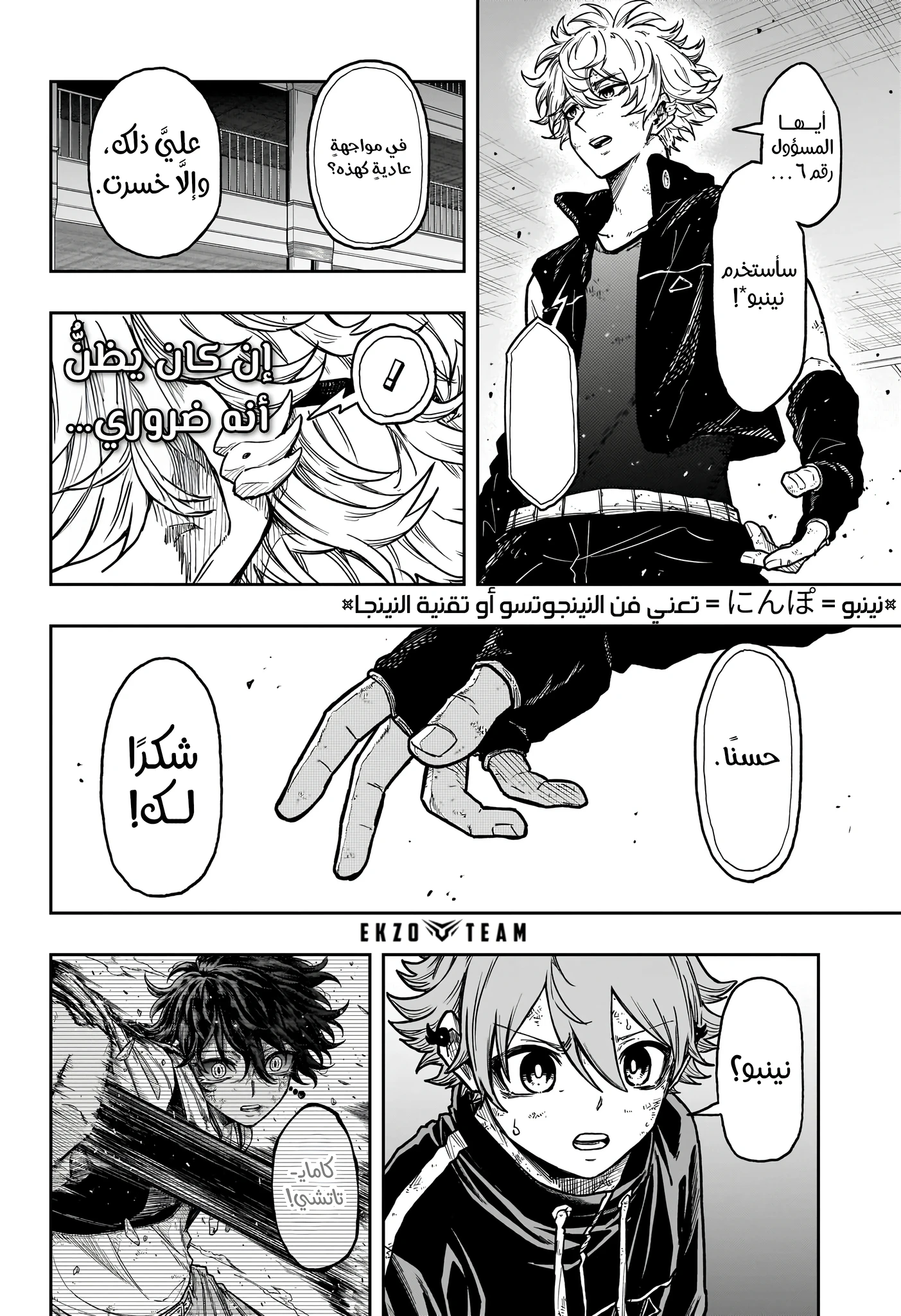 Read Shinobi Goto AR Manga Online