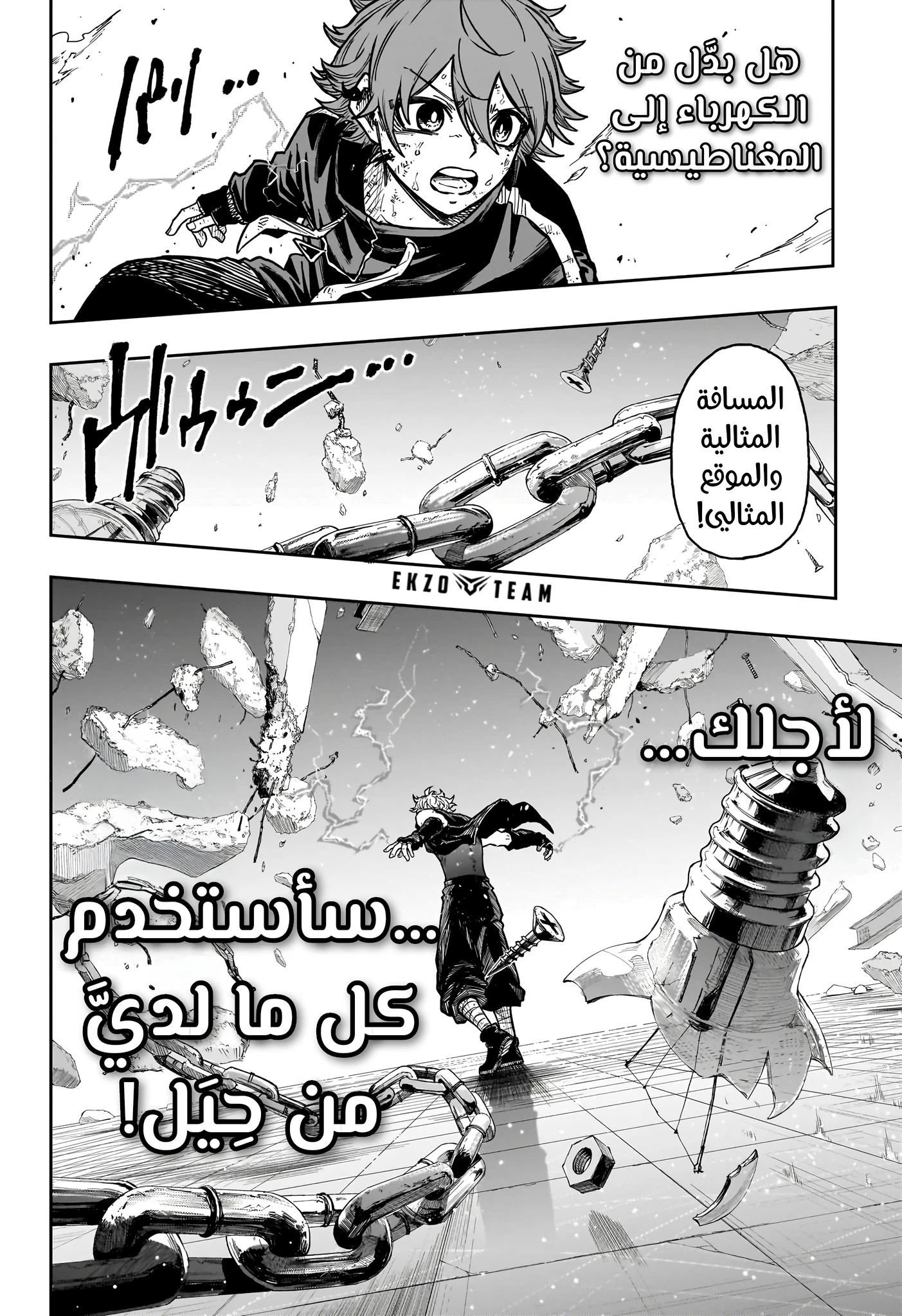 Read Shinobi Goto AR Manga Online