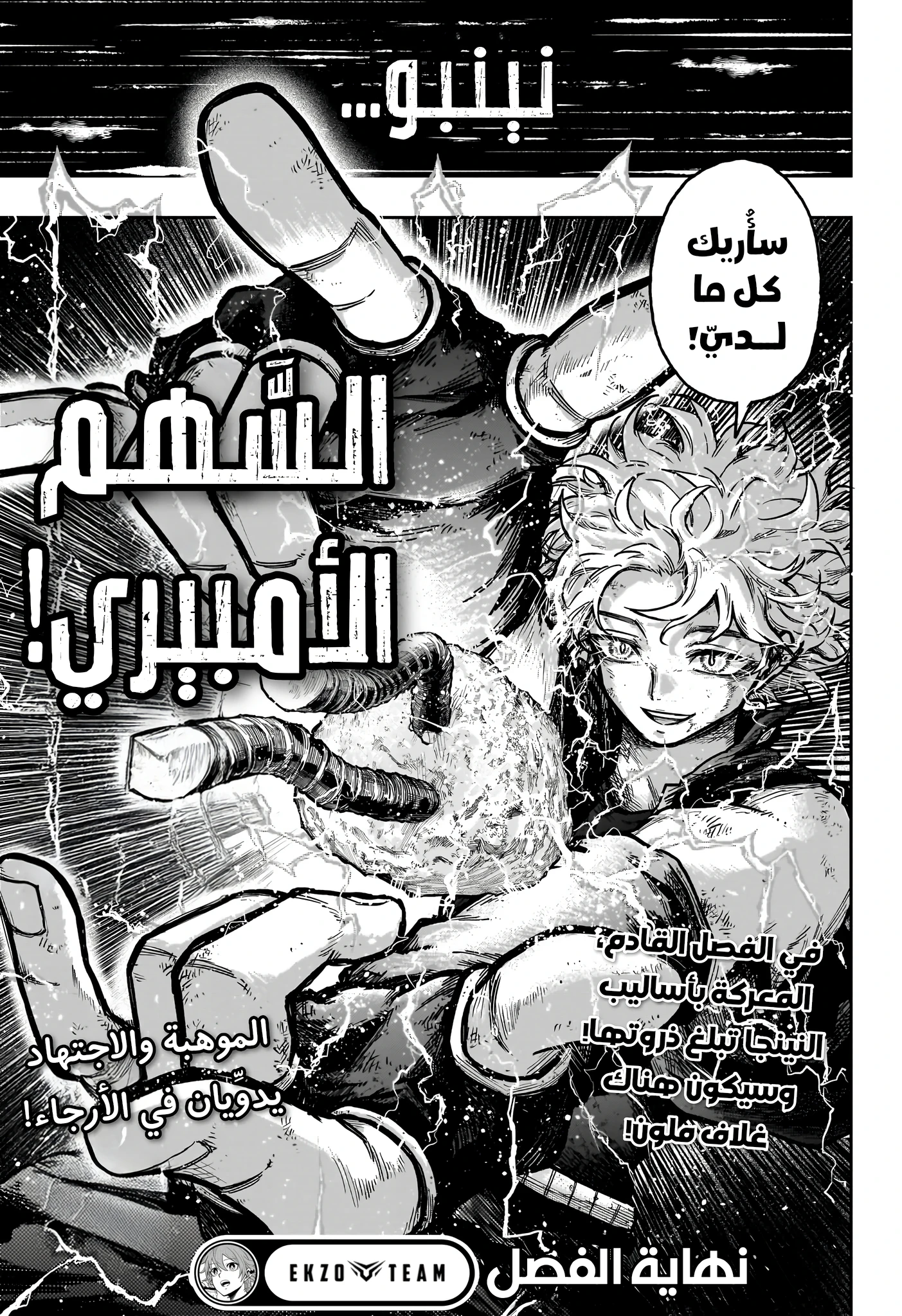 Read Shinobi Goto AR Manga Online