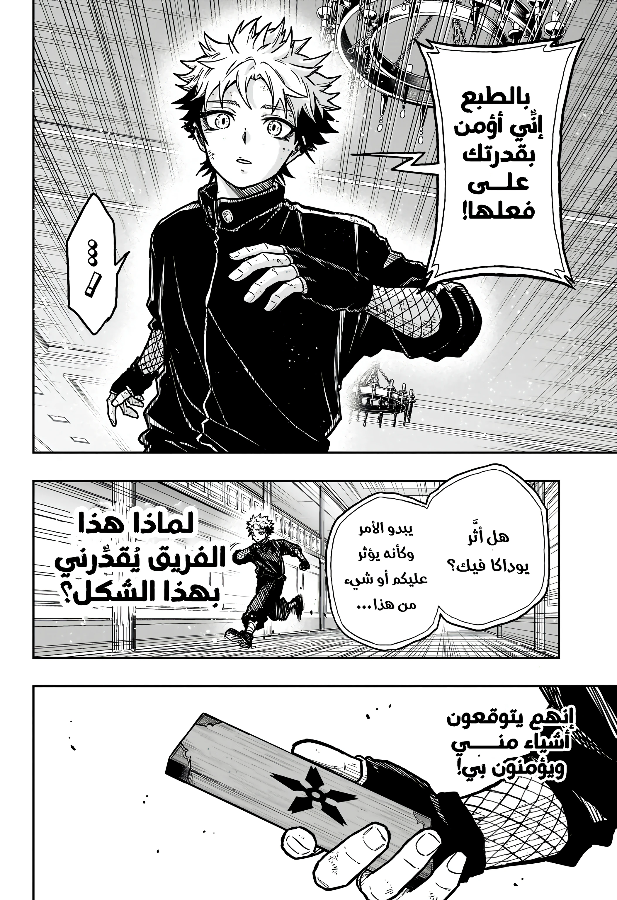 Read Shinobi Goto AR Manga Online