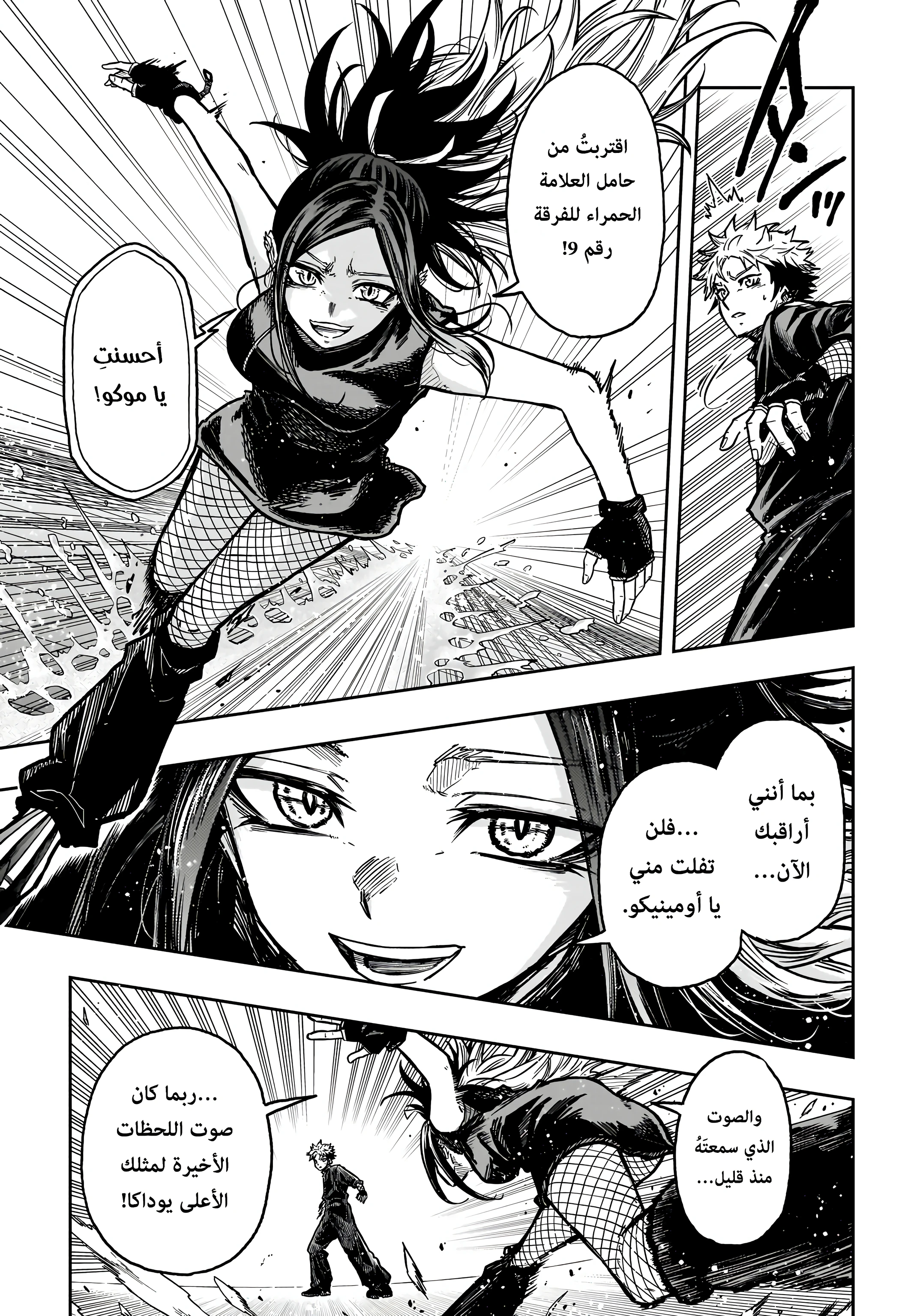Read Shinobi Goto AR Manga Online