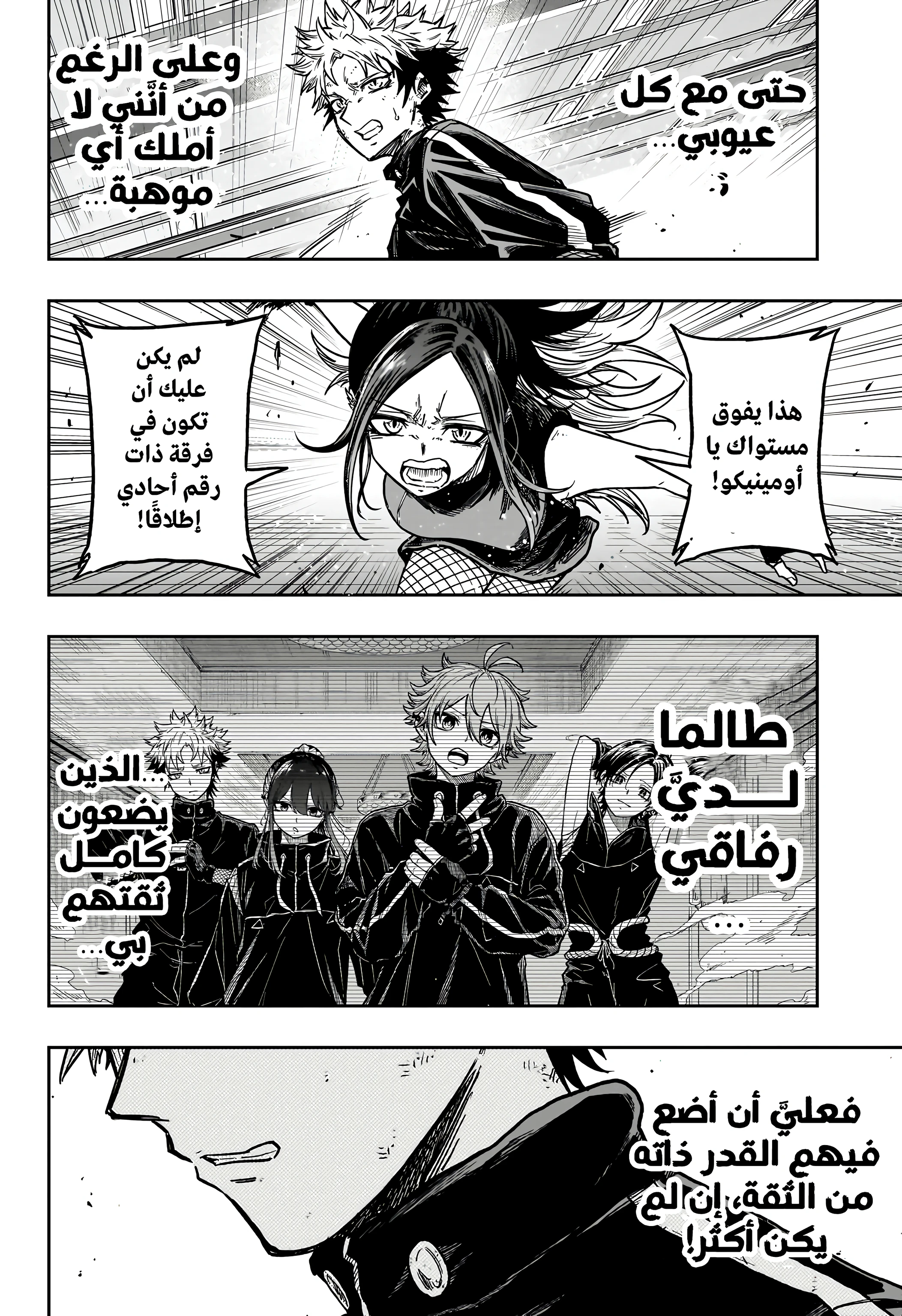 Read Shinobi Goto AR Manga Online
