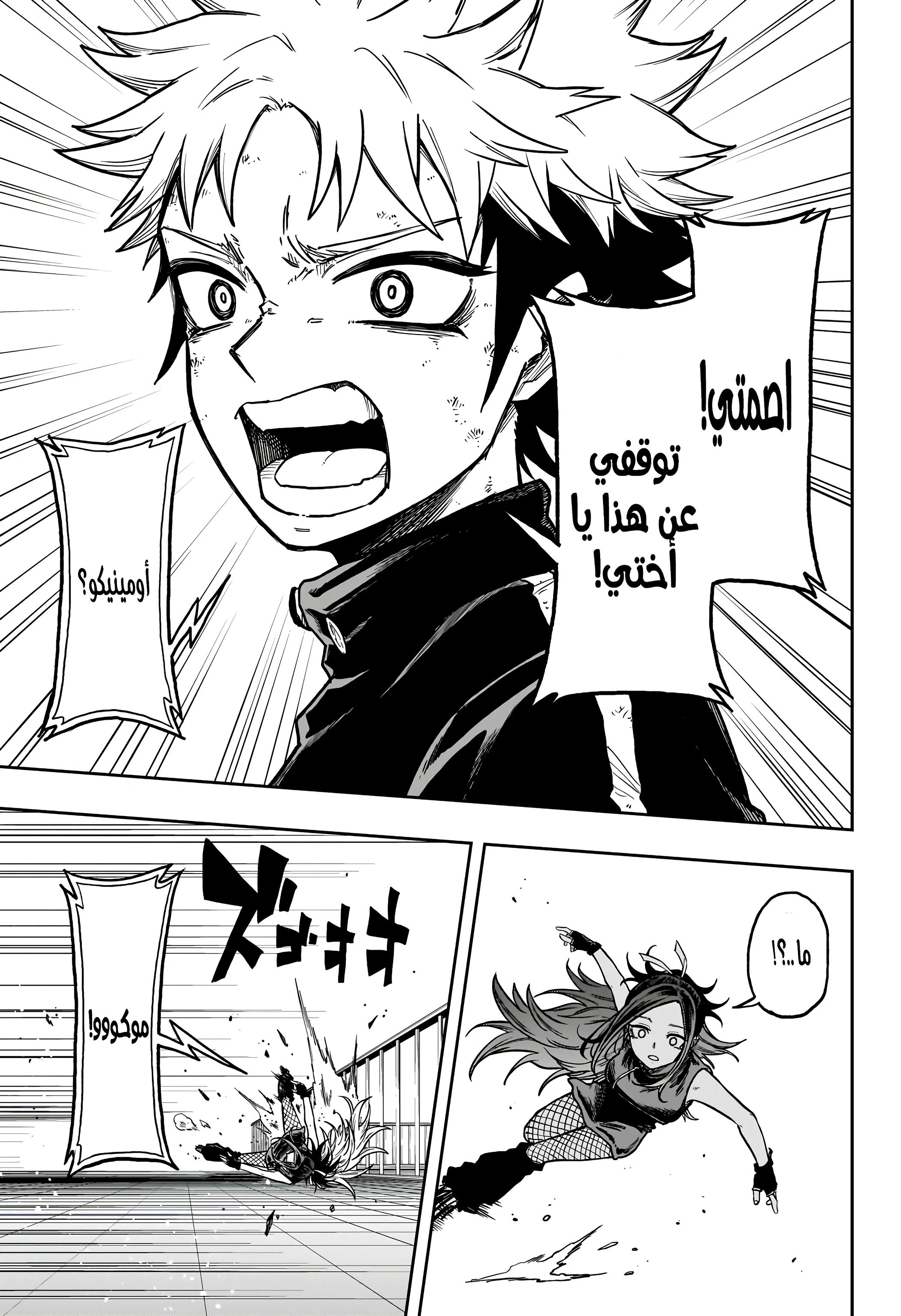 Read Shinobi Goto AR Manga Online