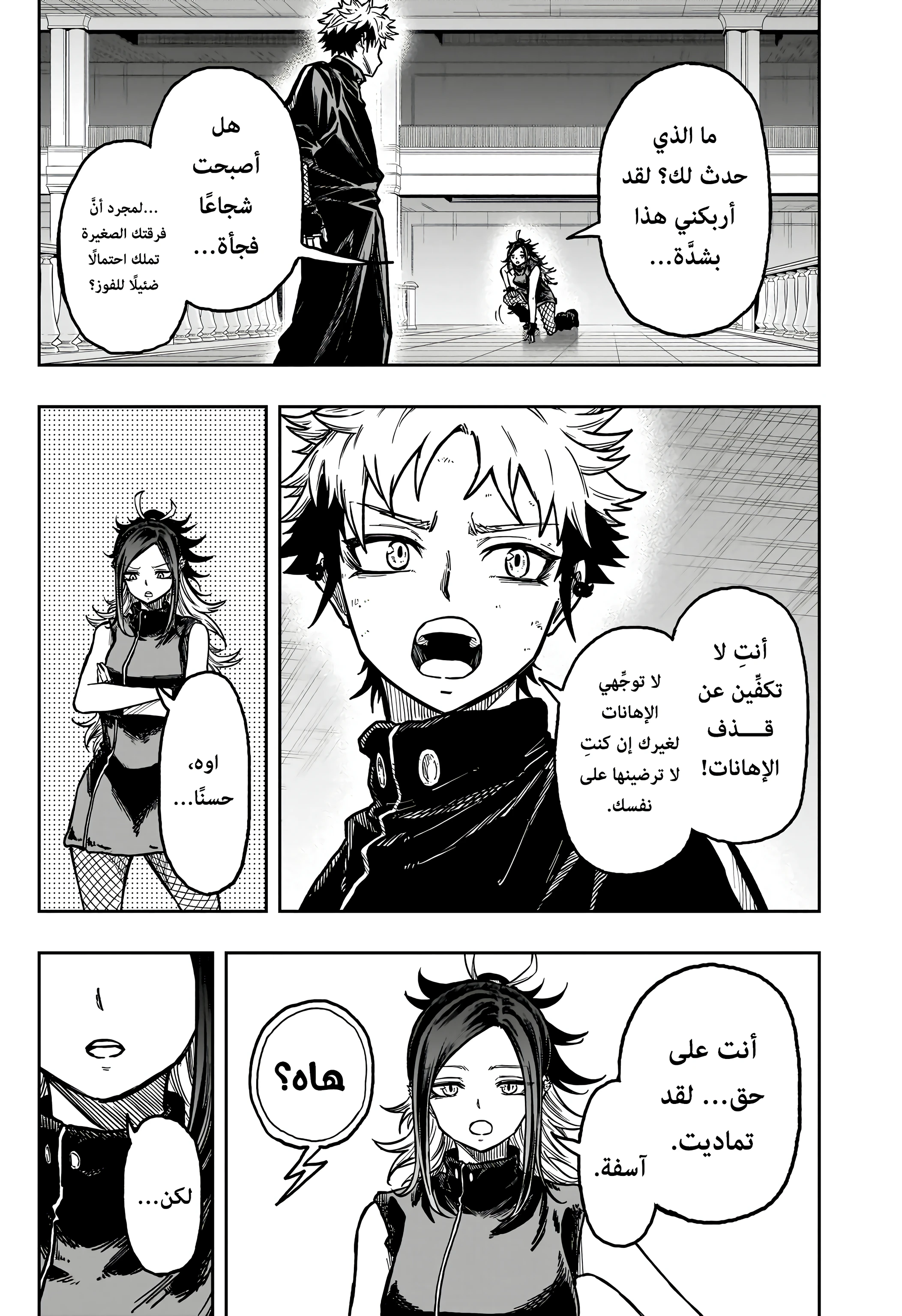 Read Shinobi Goto AR Manga Online