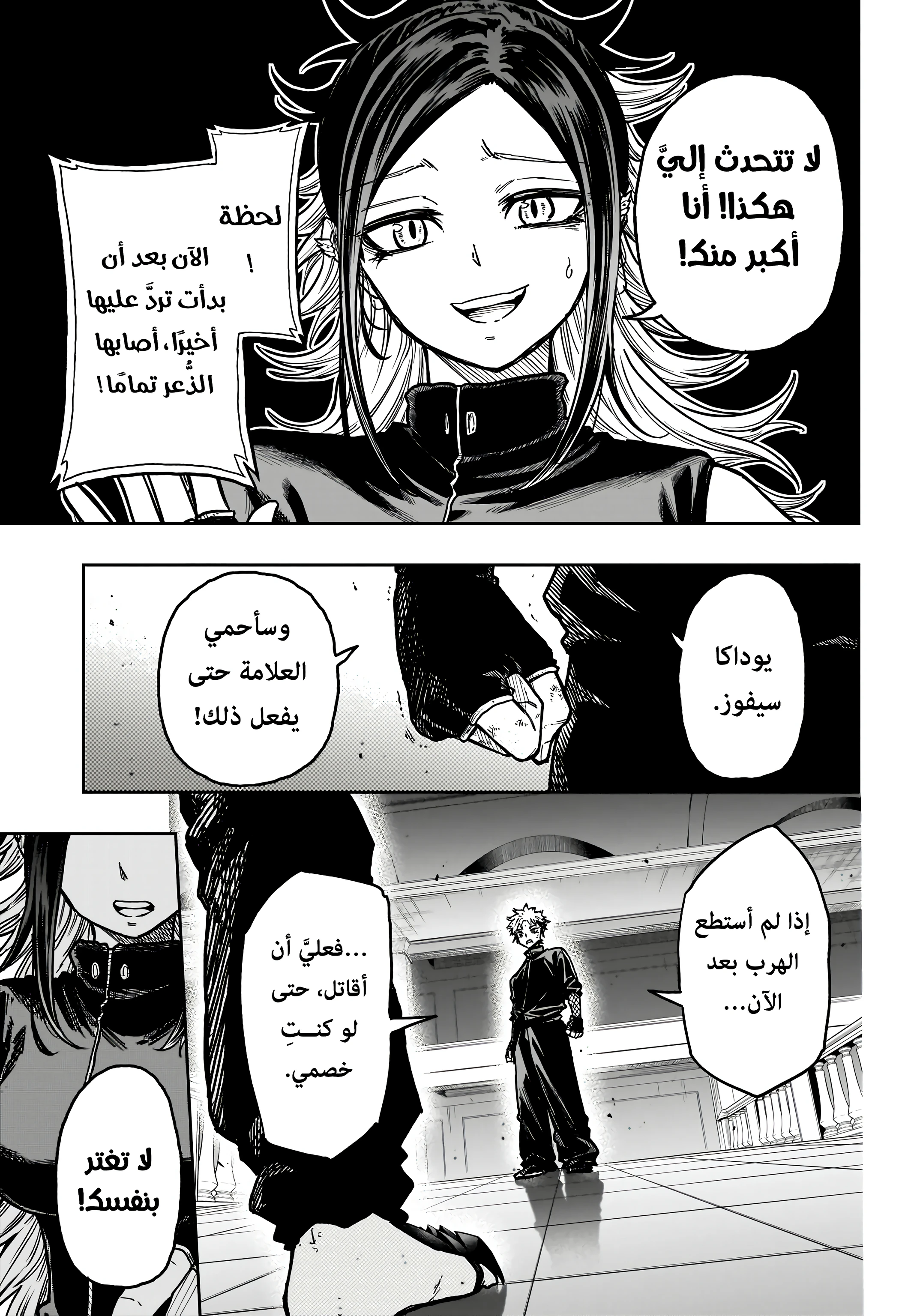 Read Shinobi Goto AR Manga Online