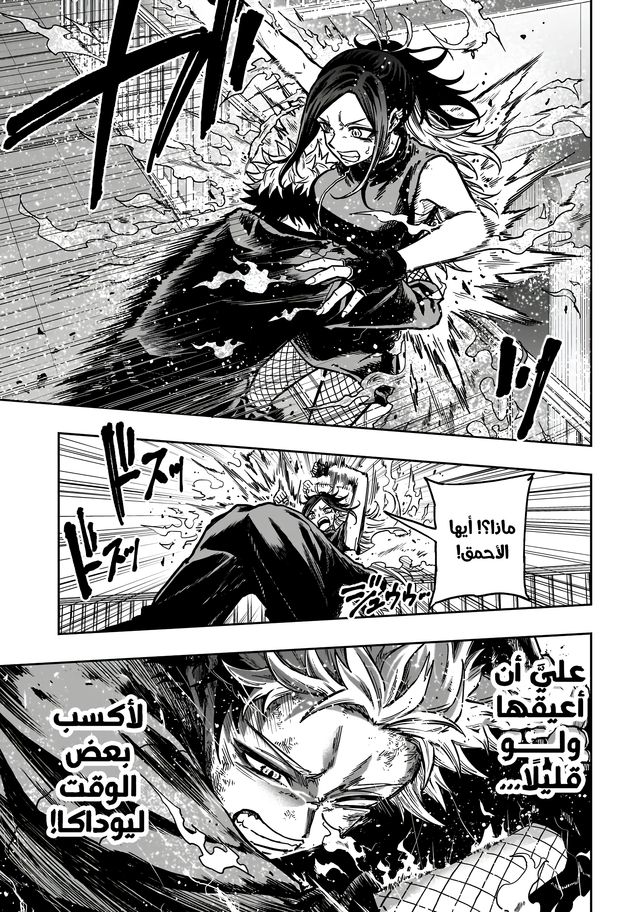 Read Shinobi Goto AR Manga Online