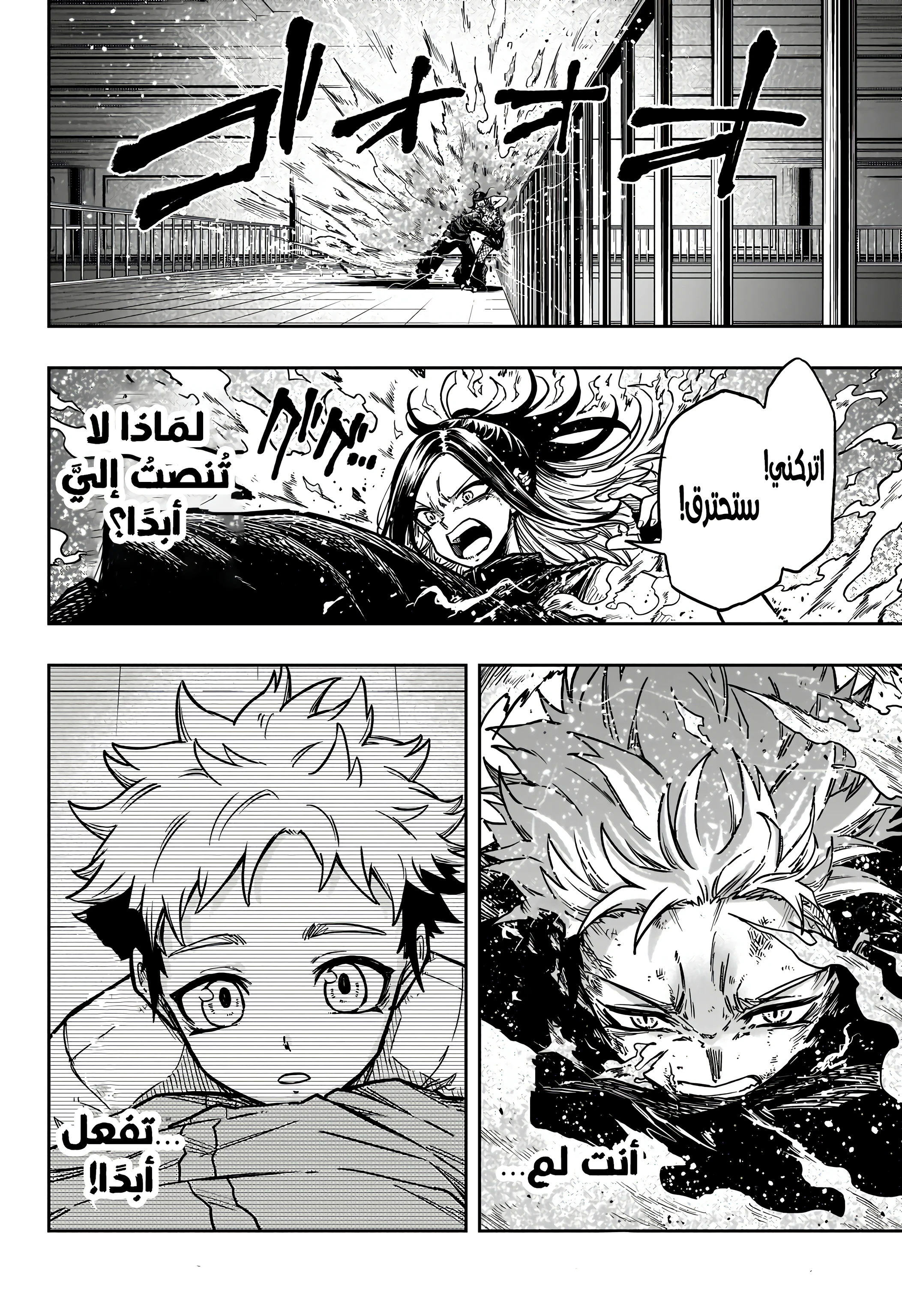 Read Shinobi Goto AR Manga Online