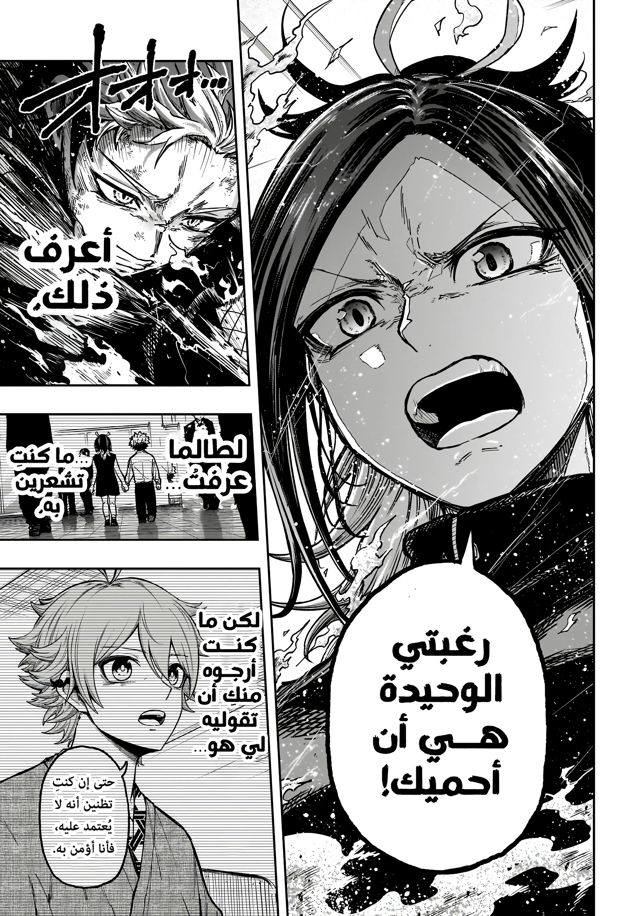 Read Shinobi Goto AR Manga Online