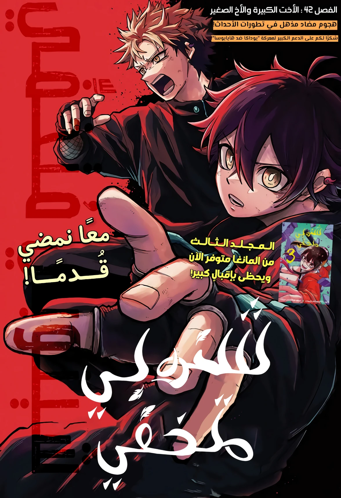 Read Shinobi Goto AR Manga Online