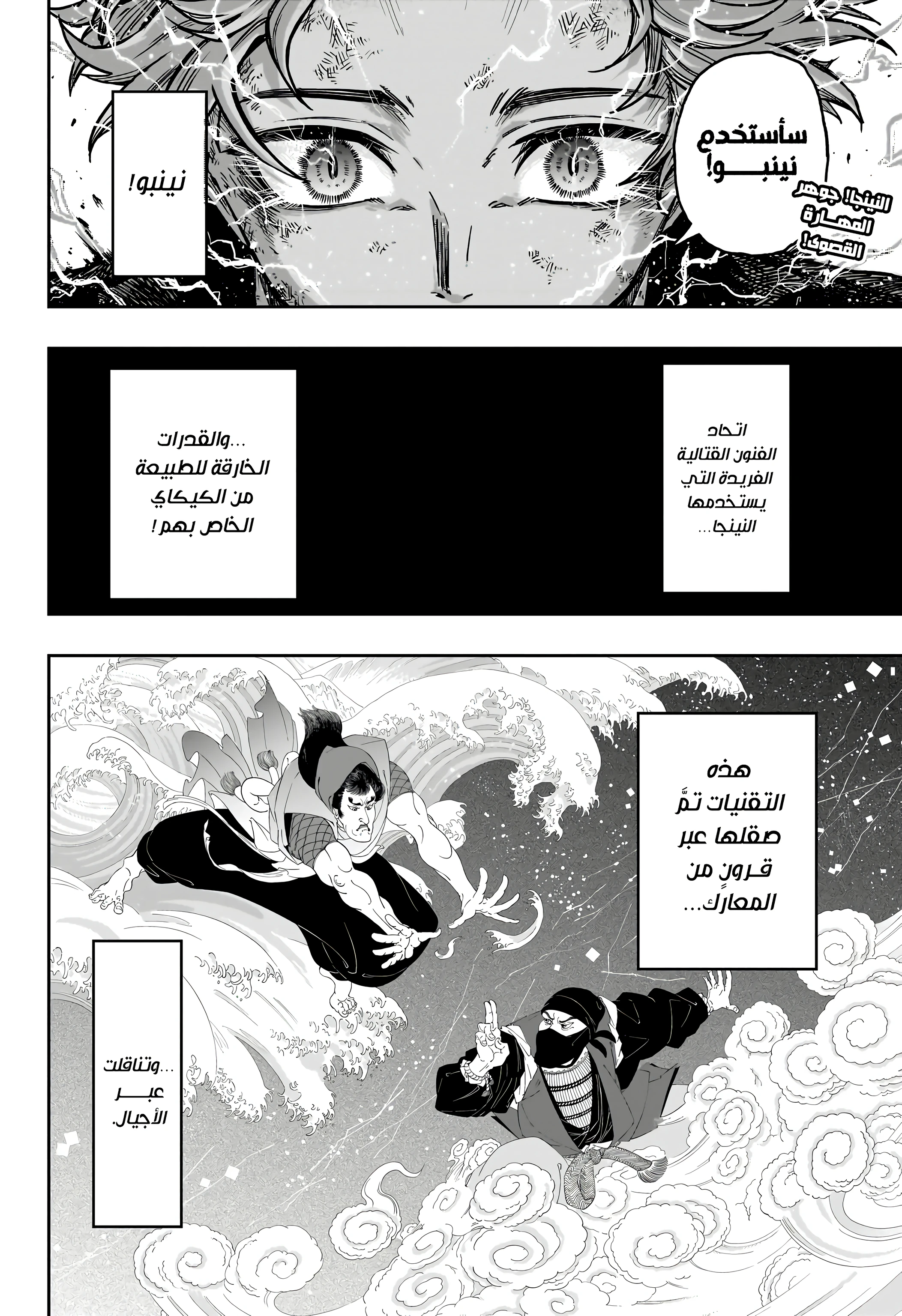 Read Shinobi Goto AR Manga Online