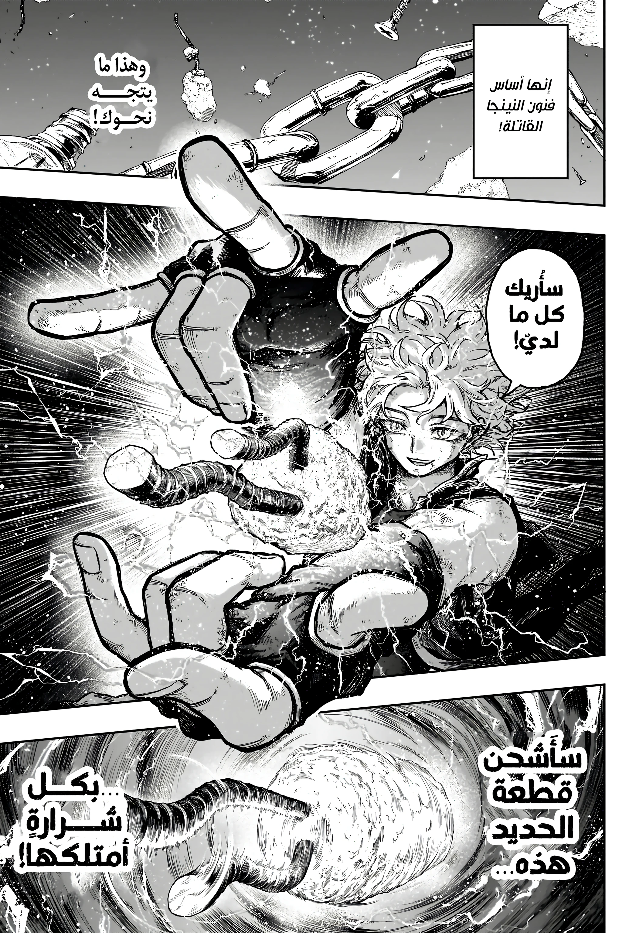 Read Shinobi Goto AR Manga Online