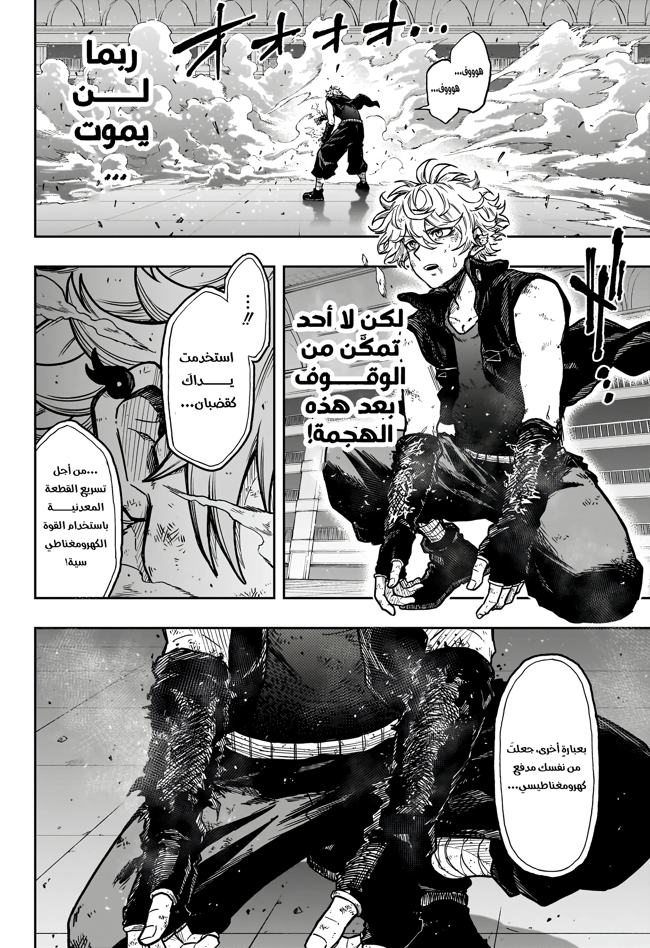 Read Shinobi Goto AR Manga Online
