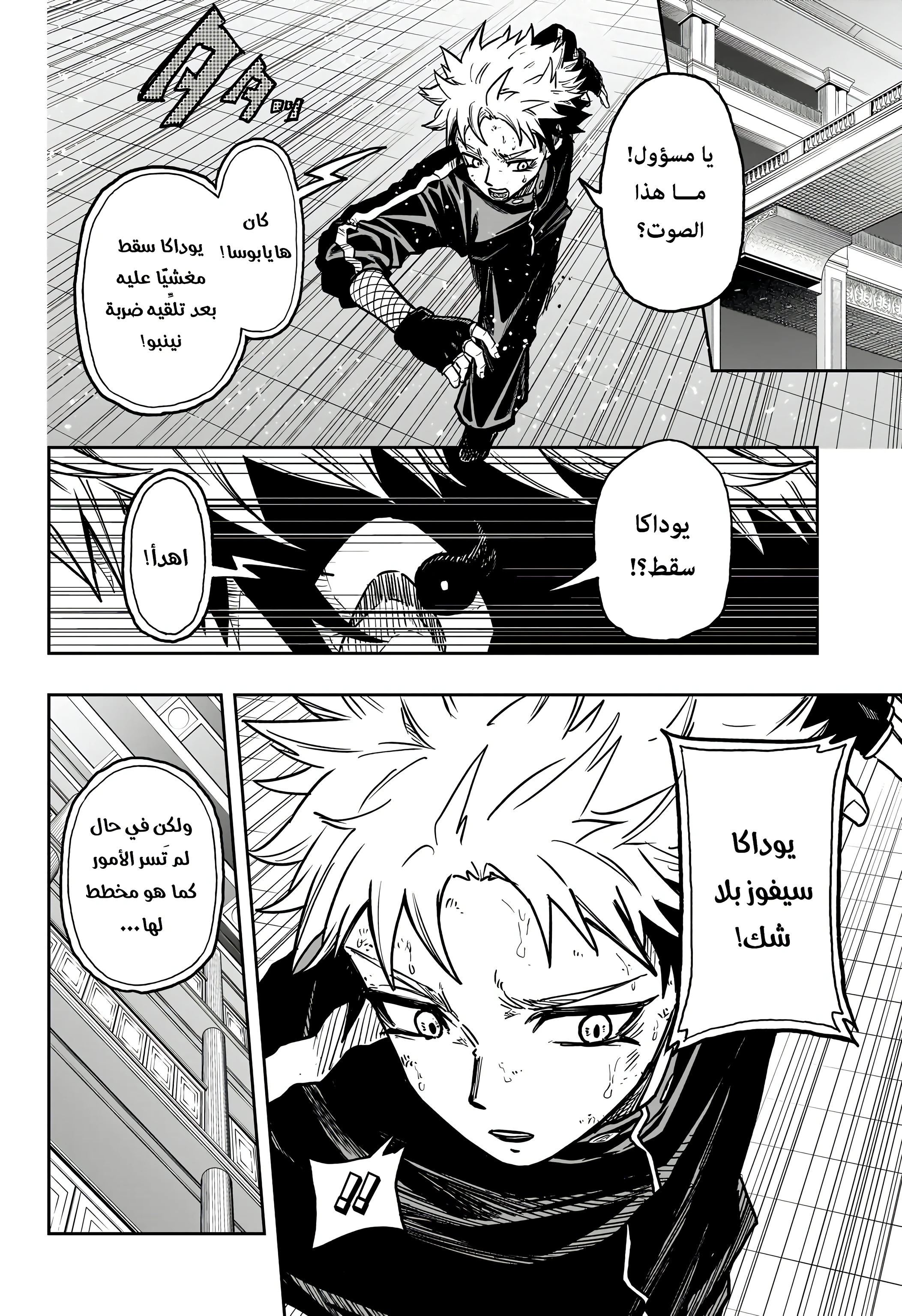 Read Shinobi Goto AR Manga Online