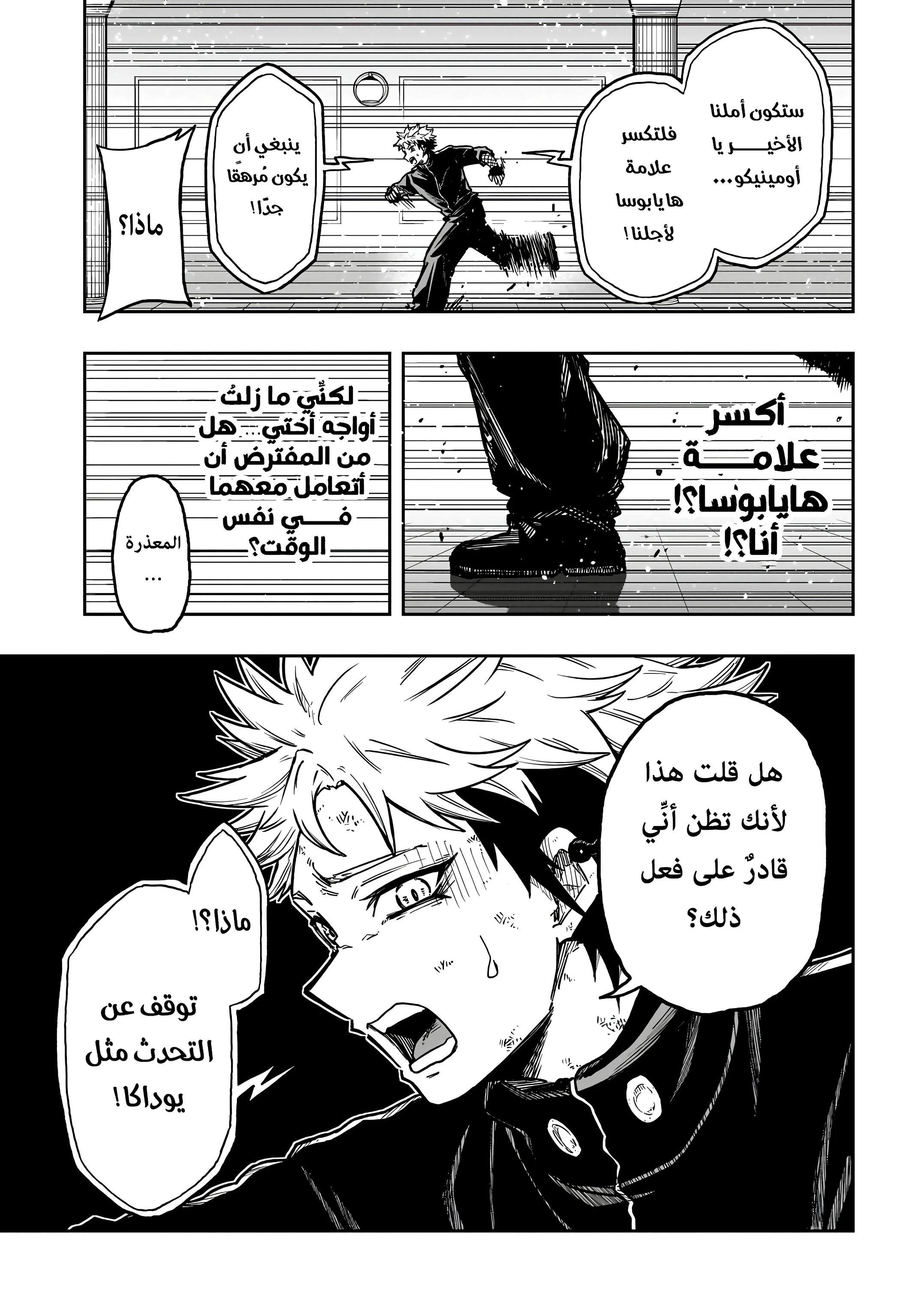 Read Shinobi Goto AR Manga Online