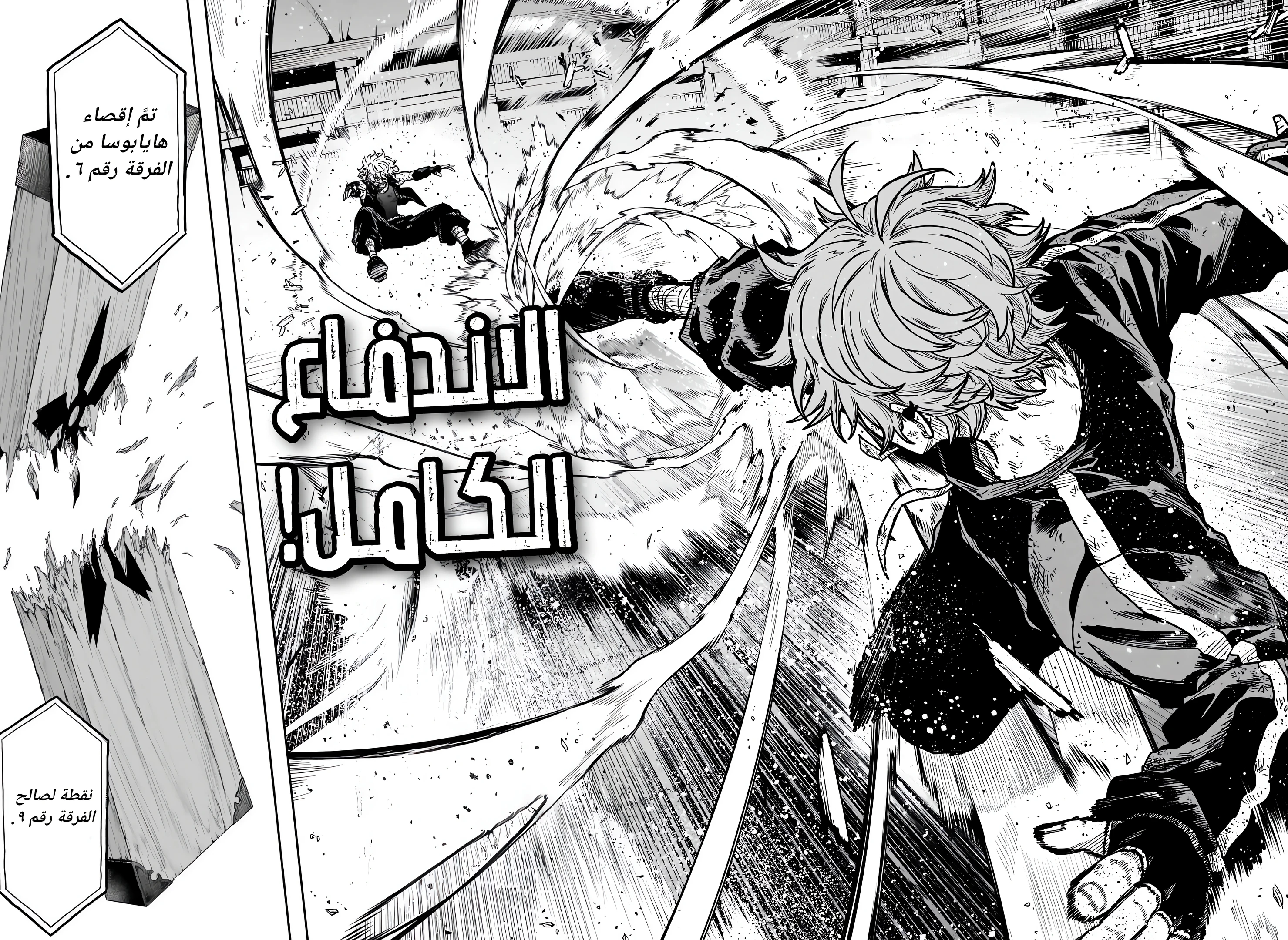Read Shinobi Goto AR Manga Online