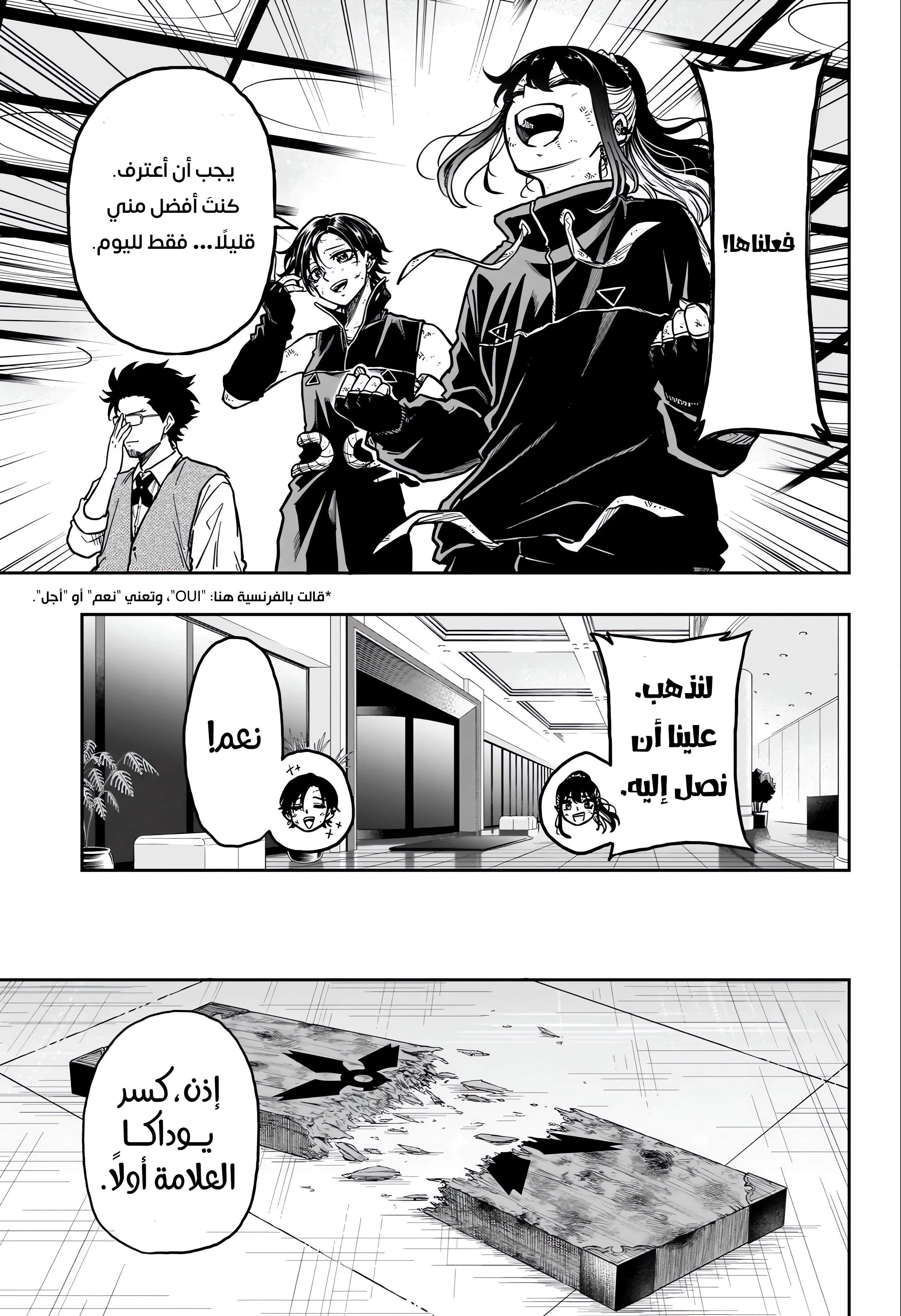Read Shinobi Goto AR Manga Online