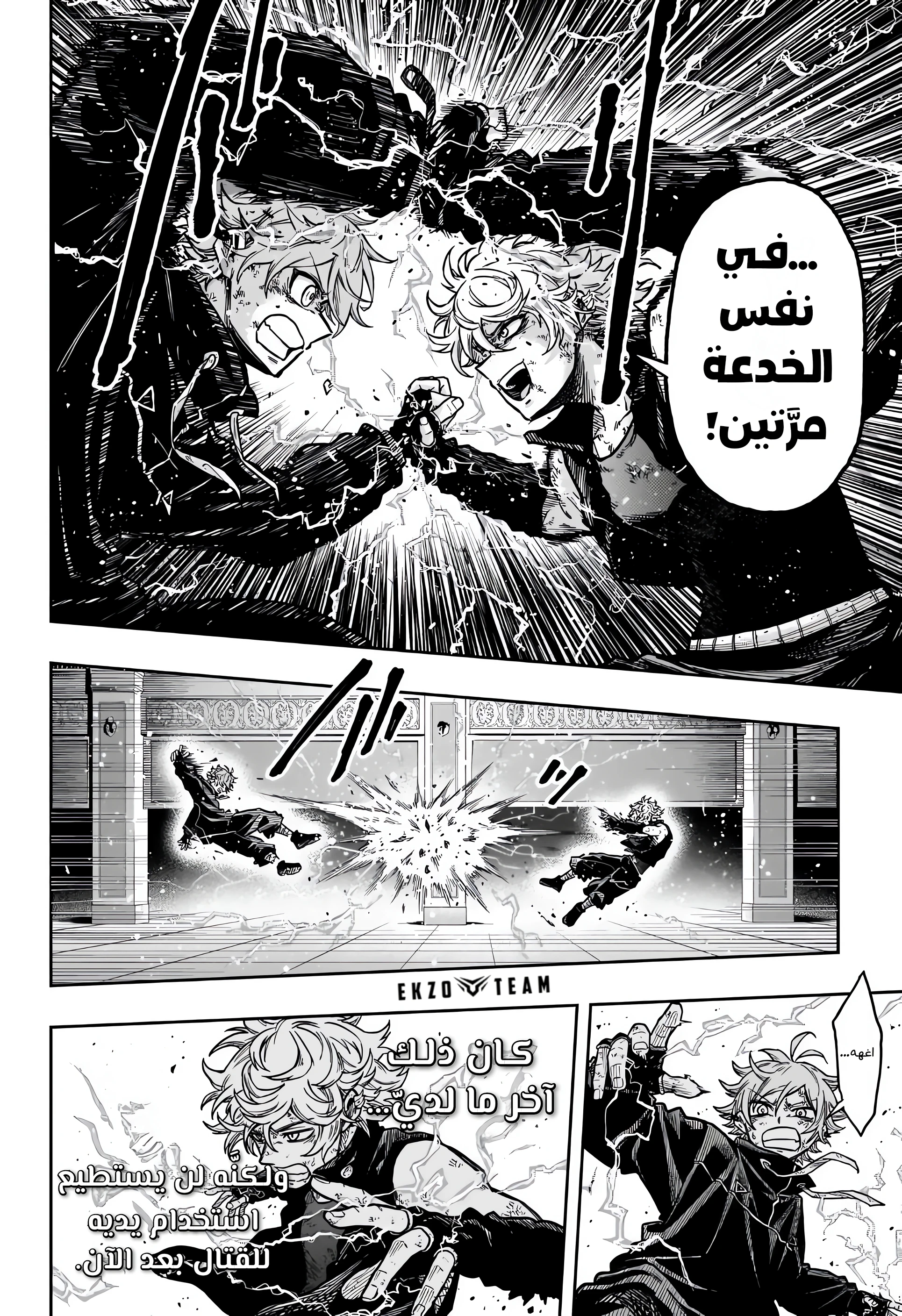 Read Shinobi Goto AR Manga Online
