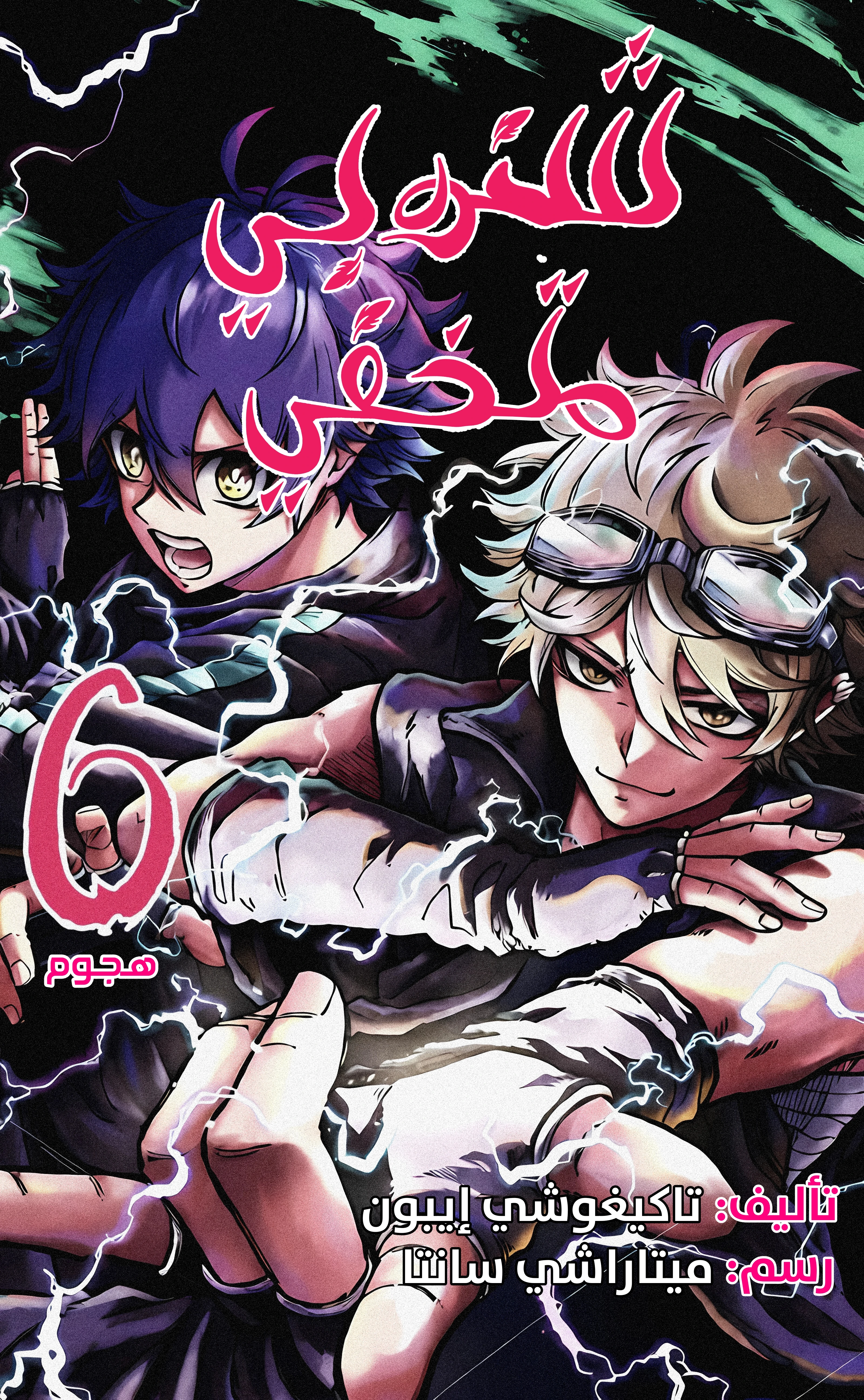 Read Shinobi Goto AR Manga Online