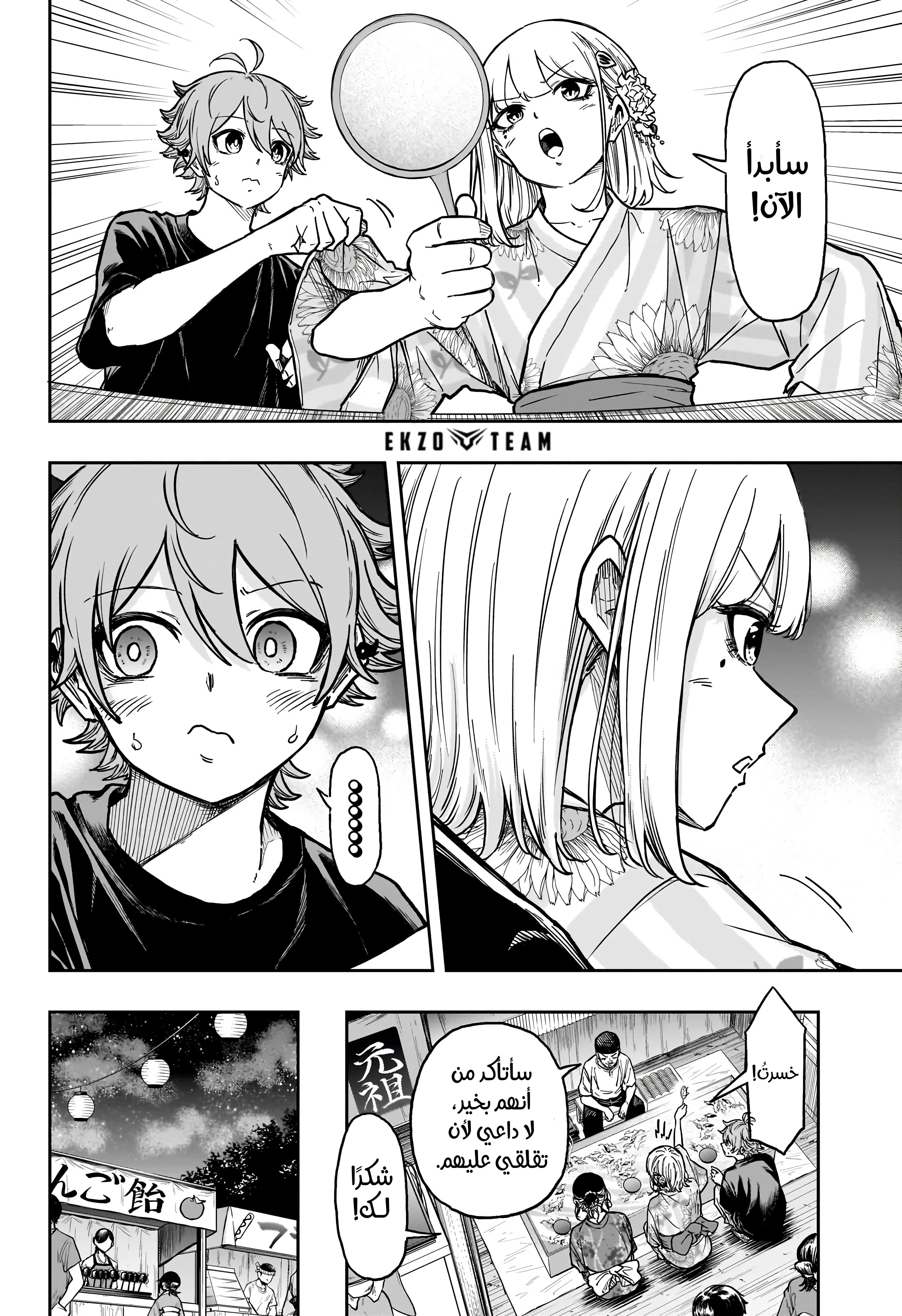 Read Shinobi Goto AR Manga Online