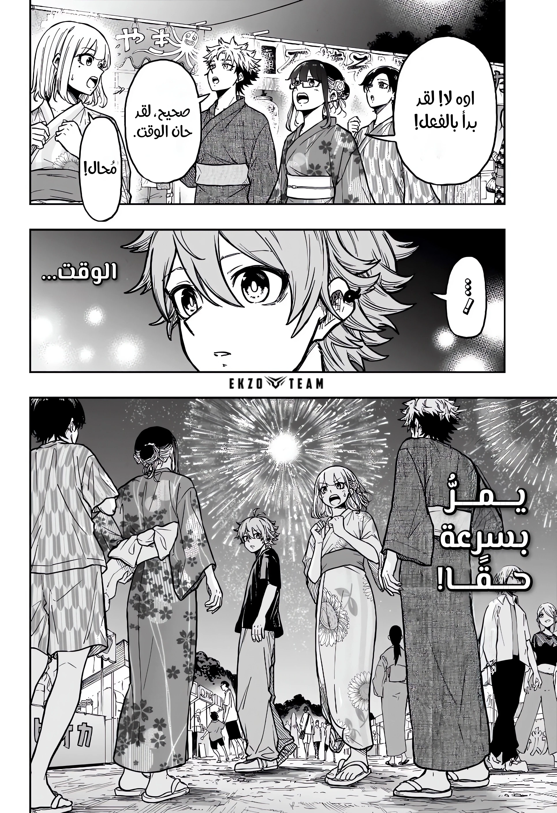 Read Shinobi Goto AR Manga Online