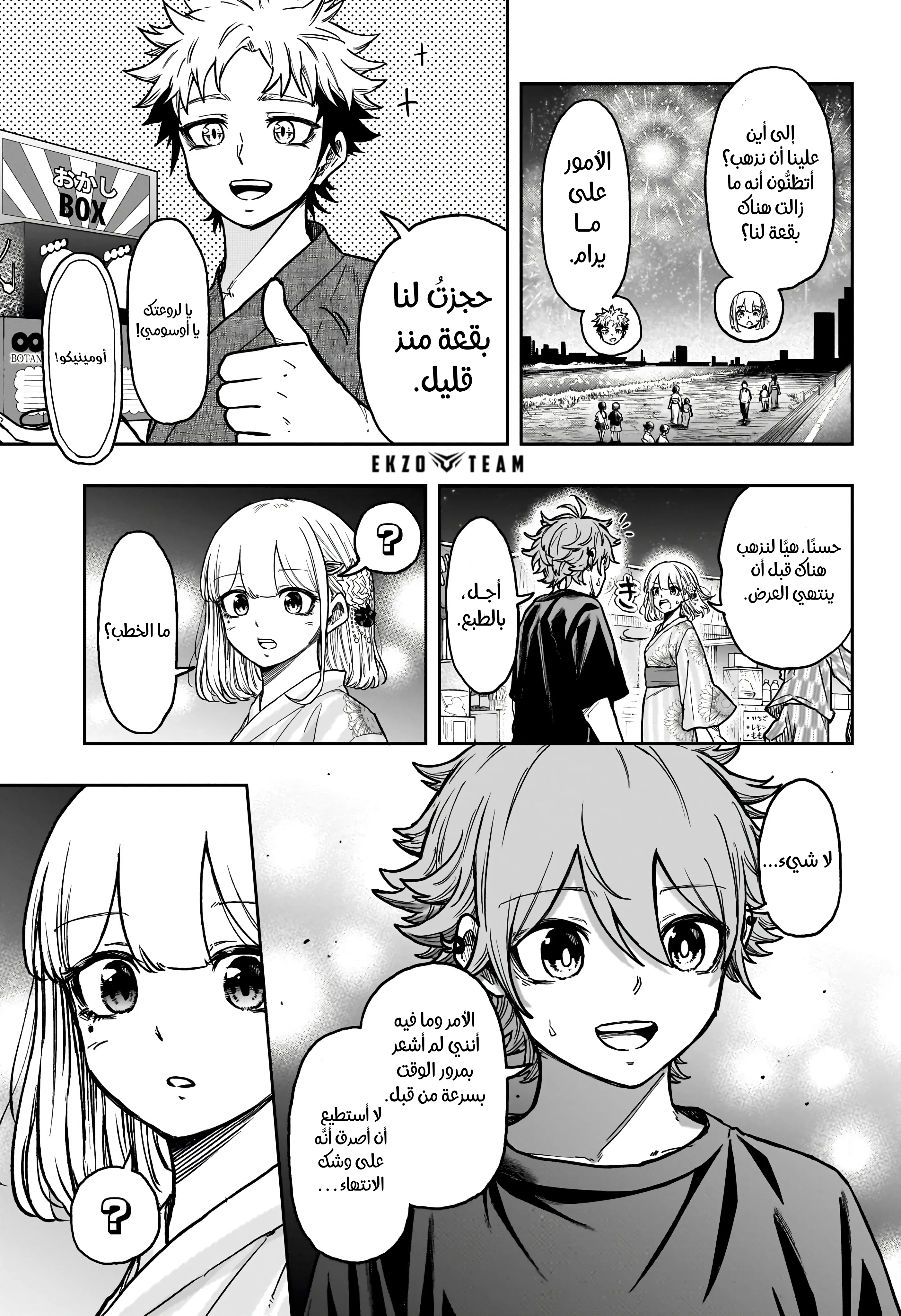 Read Shinobi Goto AR Manga Online