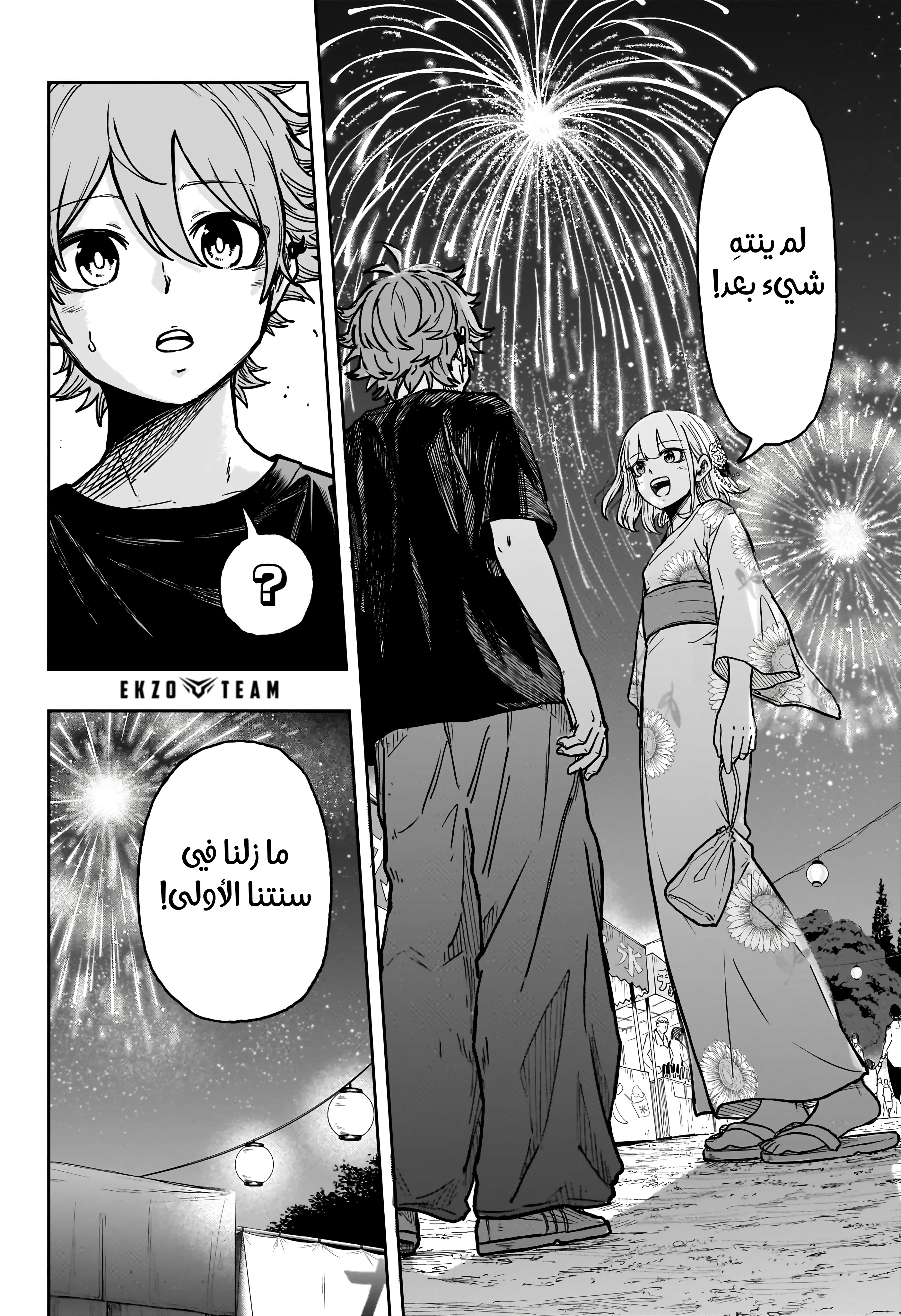 Read Shinobi Goto AR Manga Online