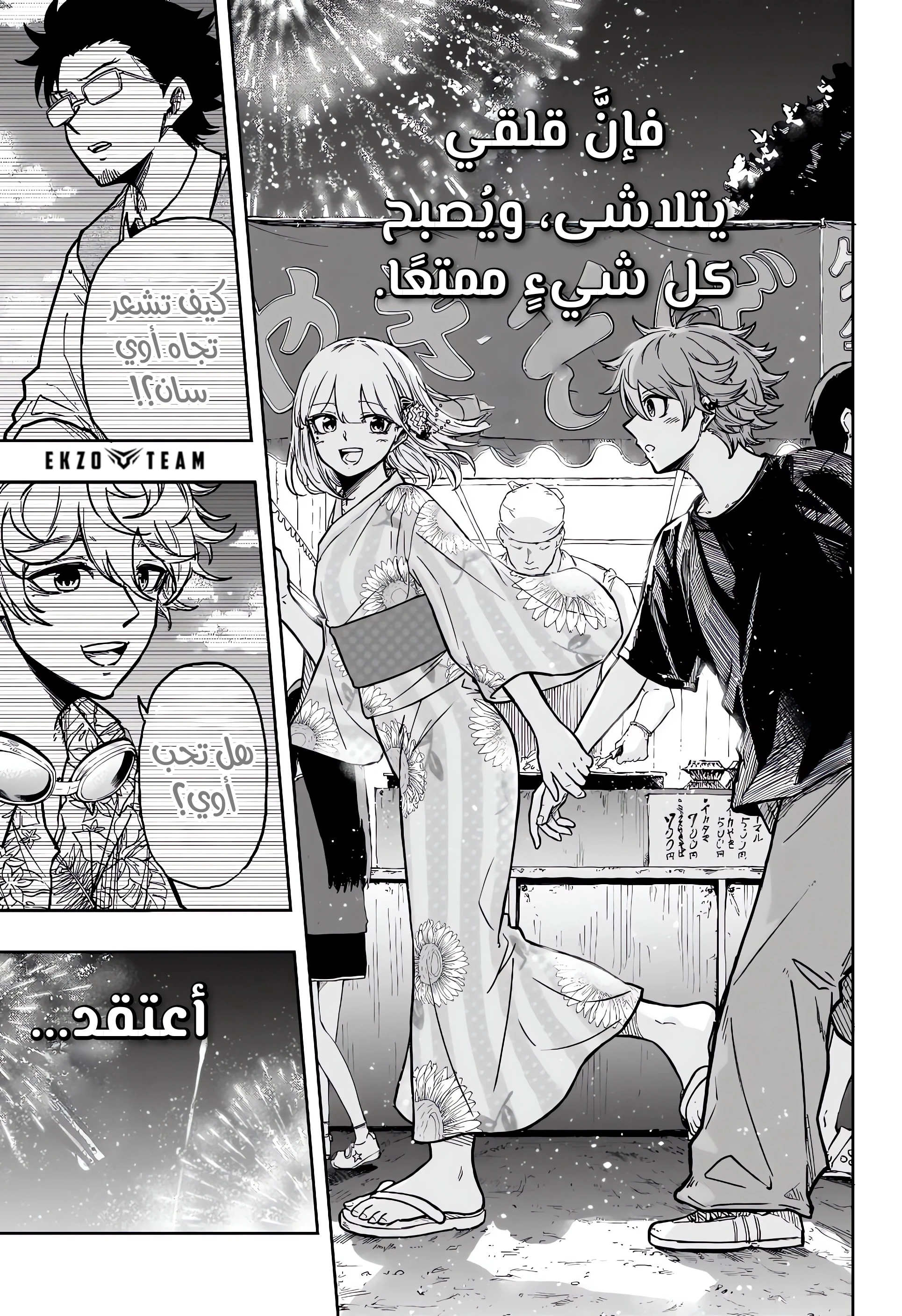 Read Shinobi Goto AR Manga Online
