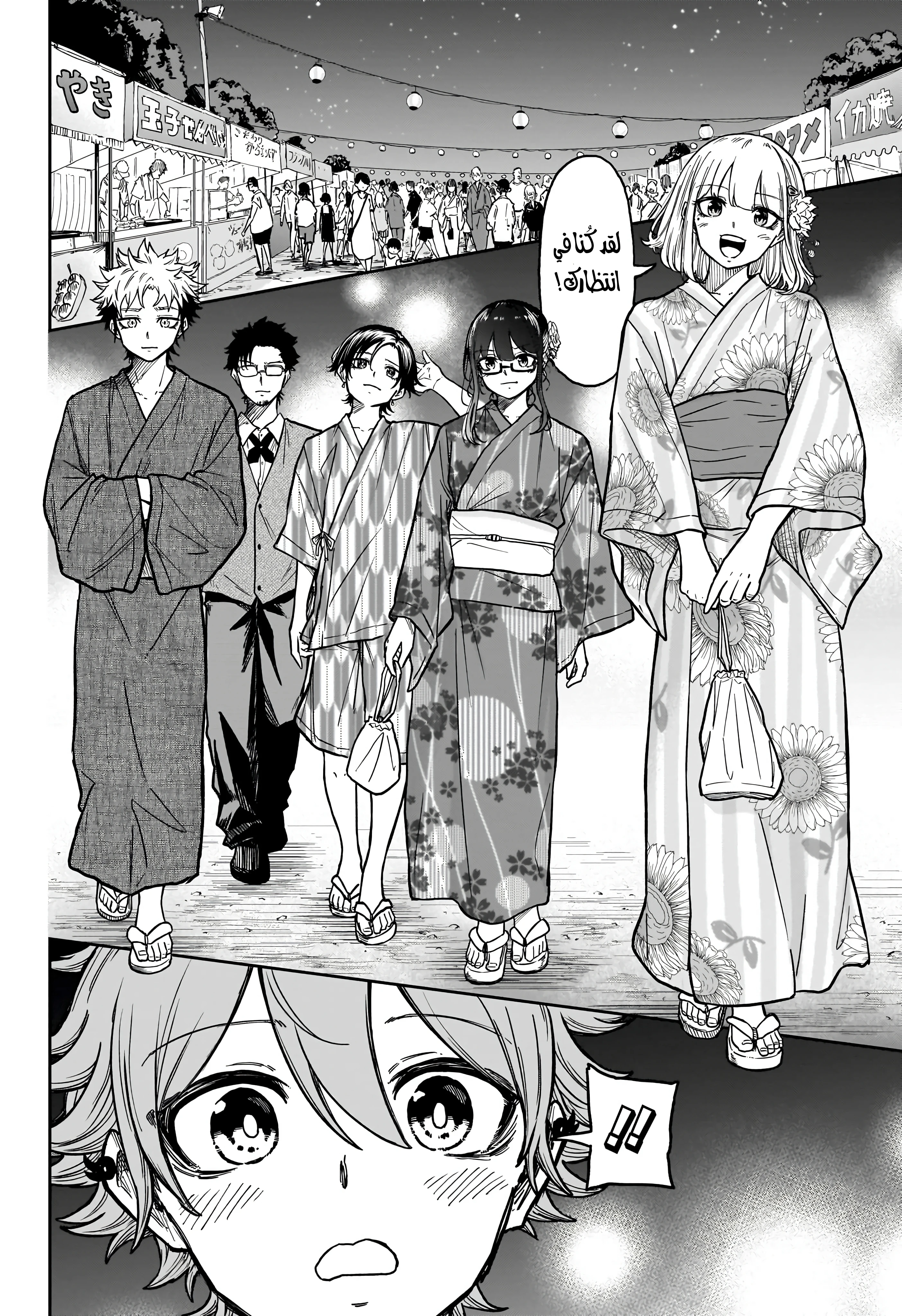 Read Shinobi Goto AR Manga Online