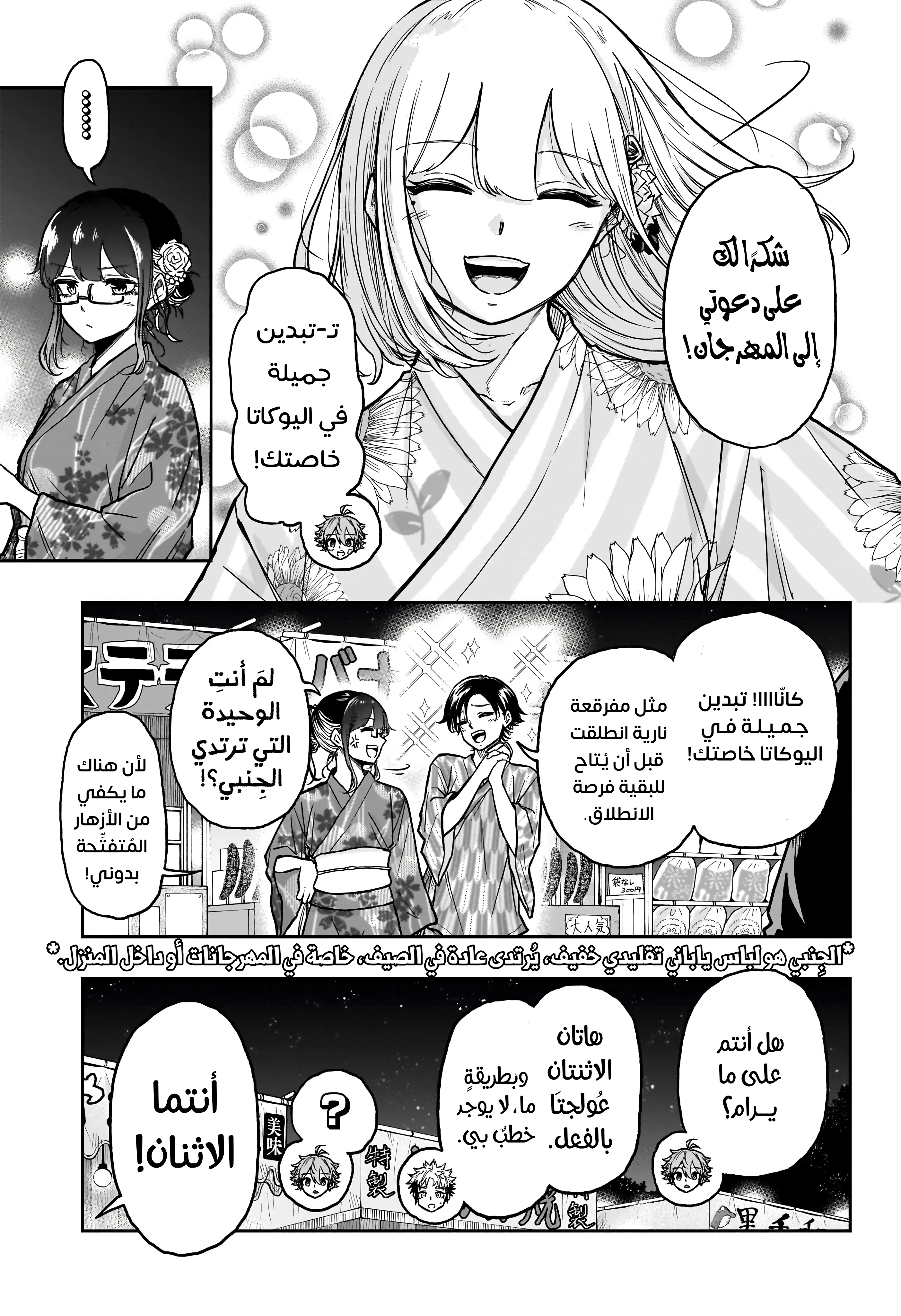 Read Shinobi Goto AR Manga Online