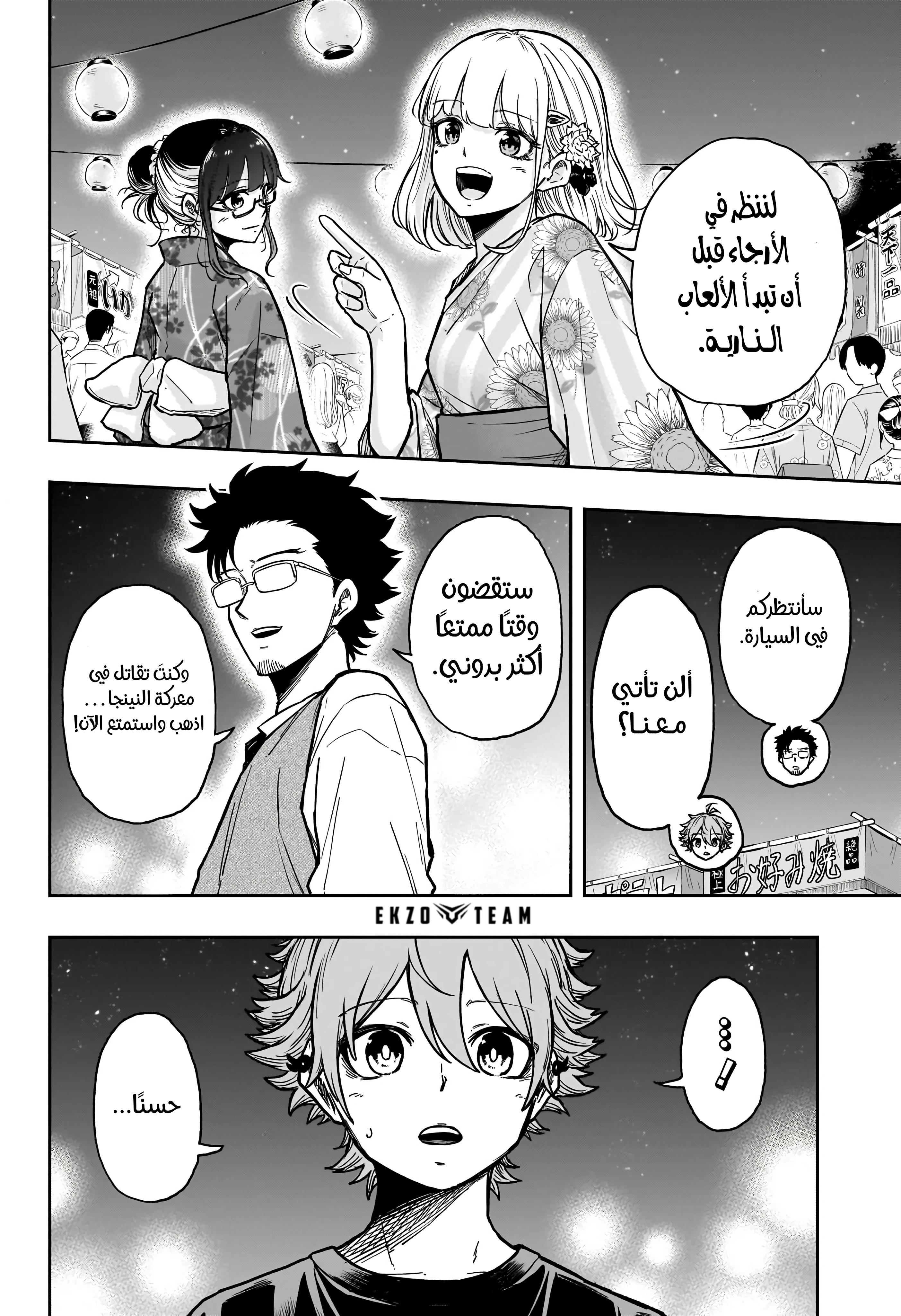 Read Shinobi Goto AR Manga Online