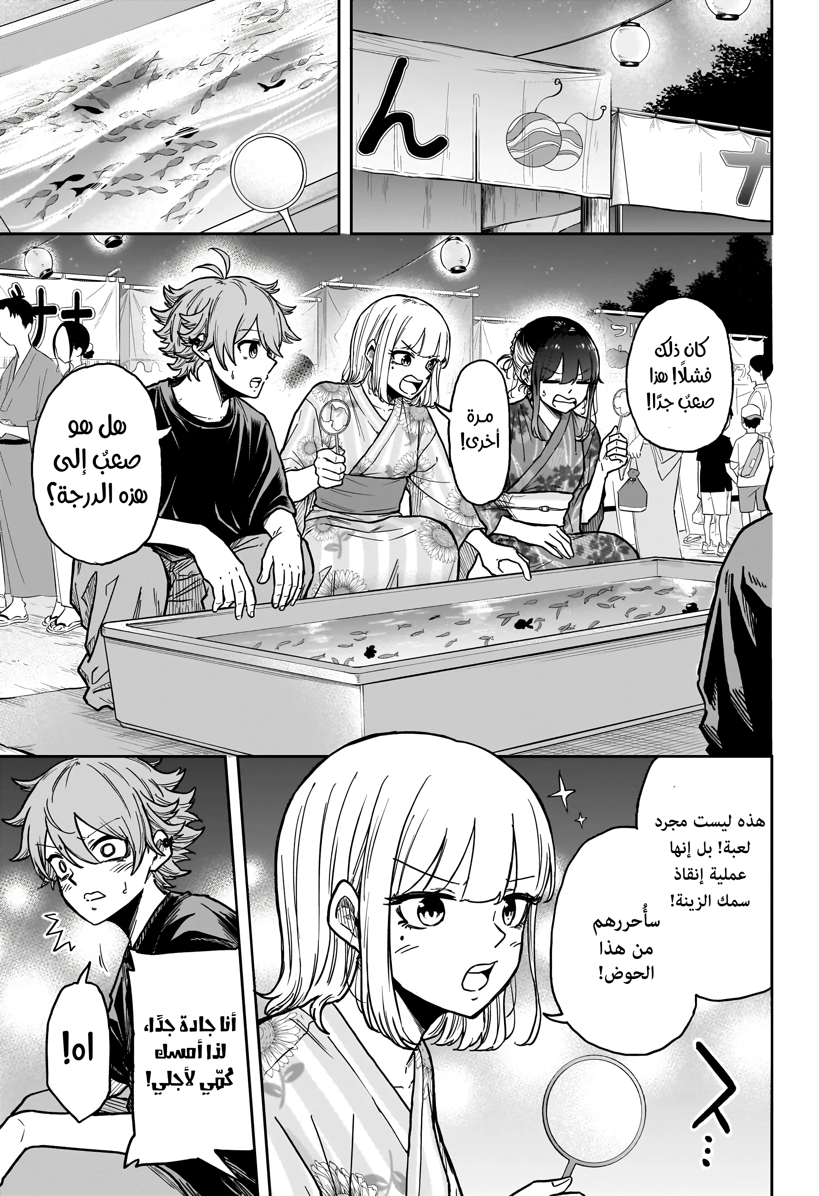 Read Shinobi Goto AR Manga Online