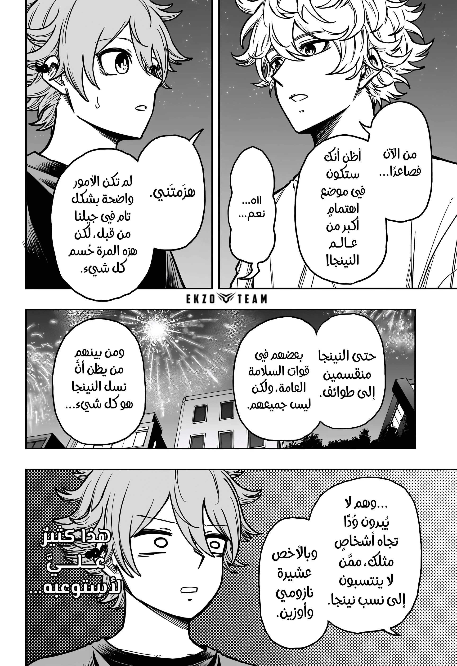 Read Shinobi Goto AR Manga Online