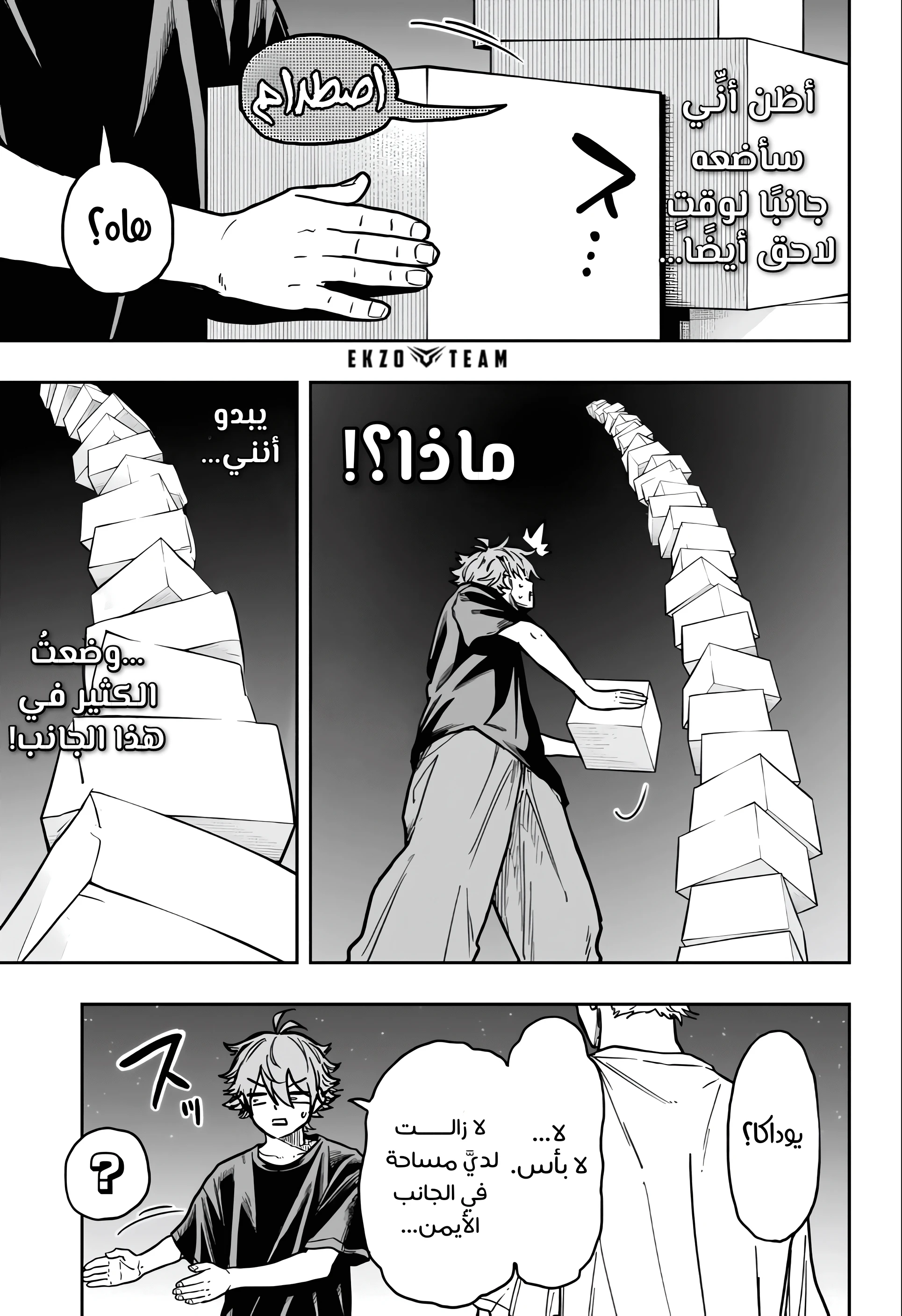 Read Shinobi Goto AR Manga Online