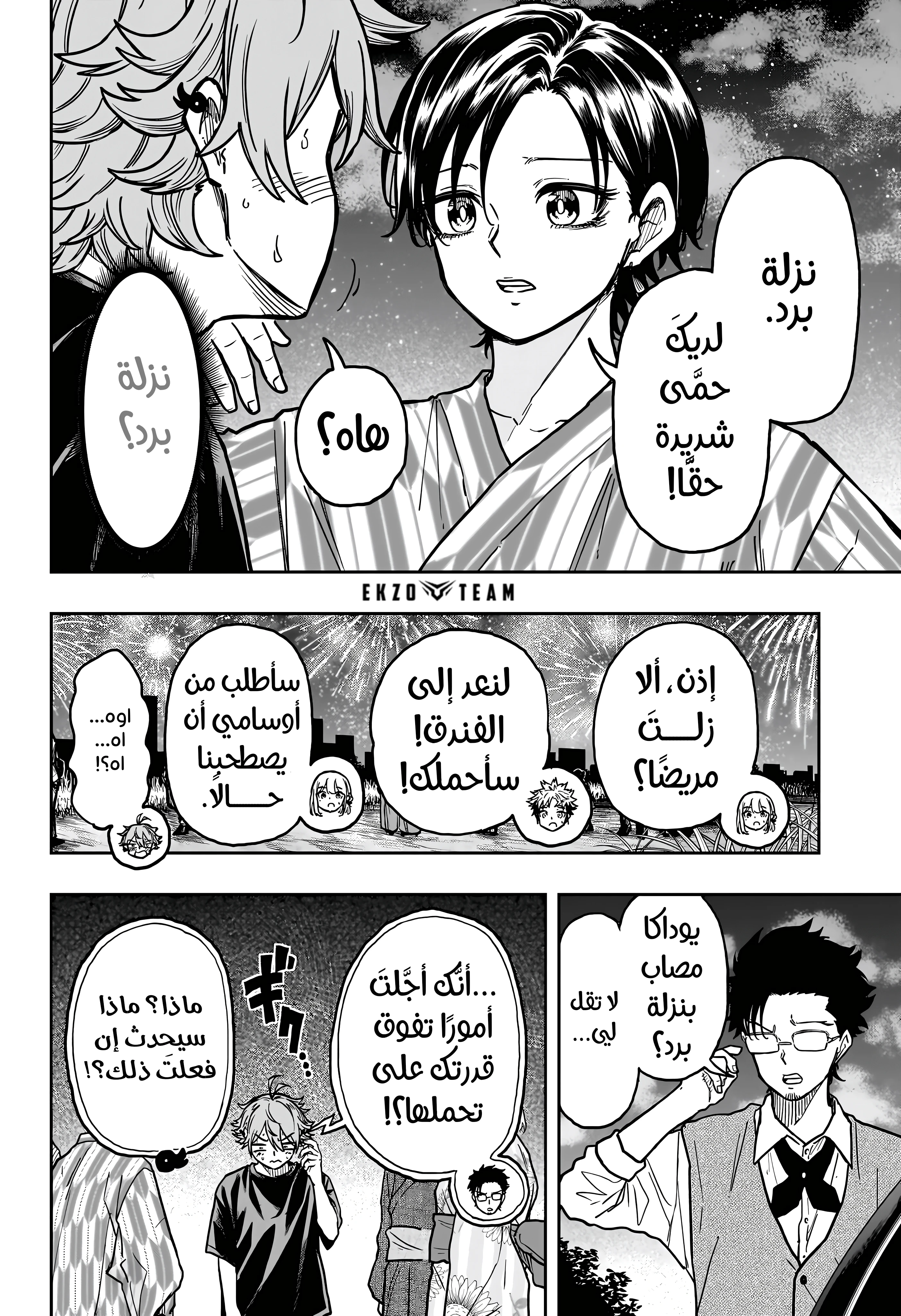 Read Shinobi Goto AR Manga Online