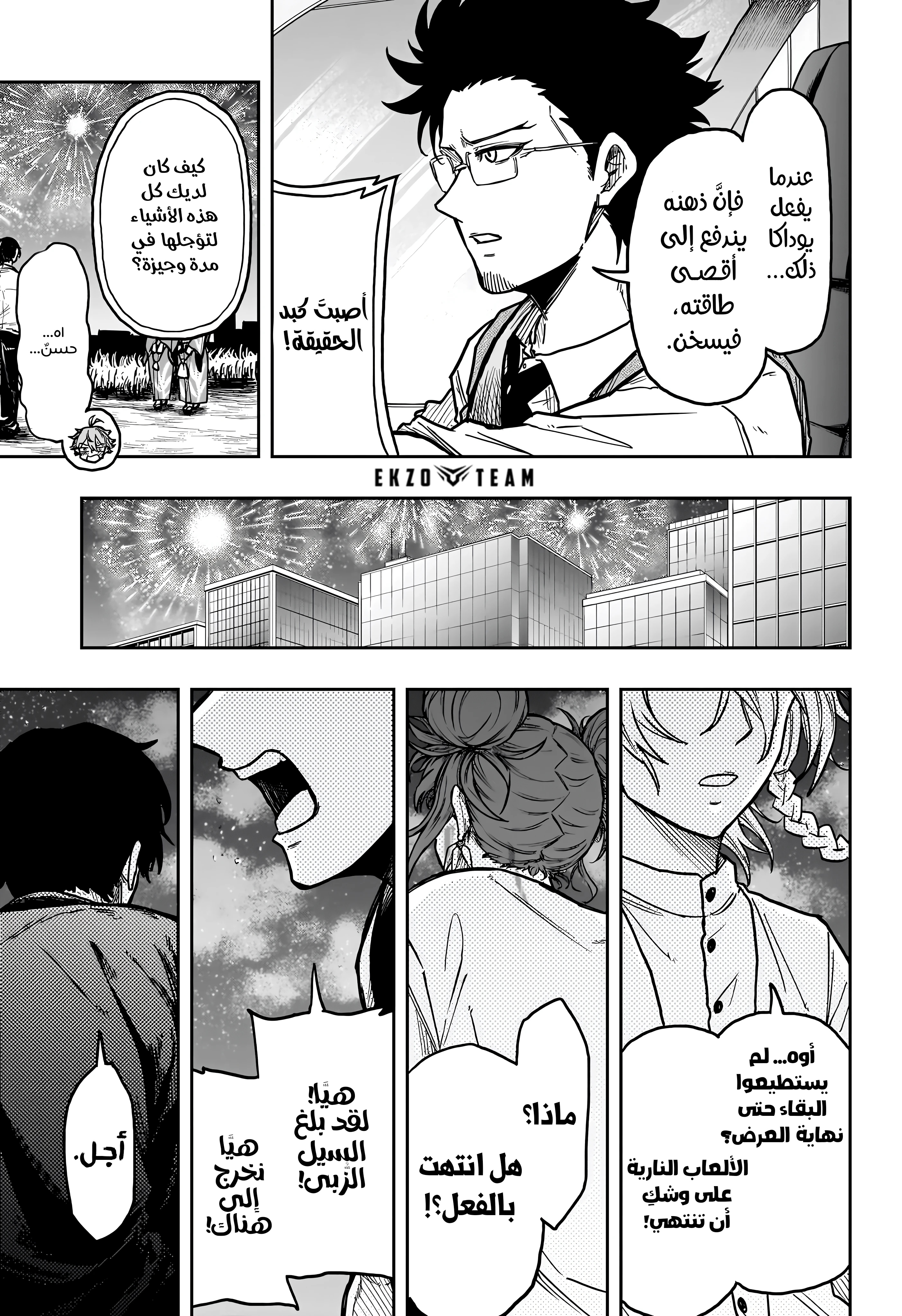 Read Shinobi Goto AR Manga Online