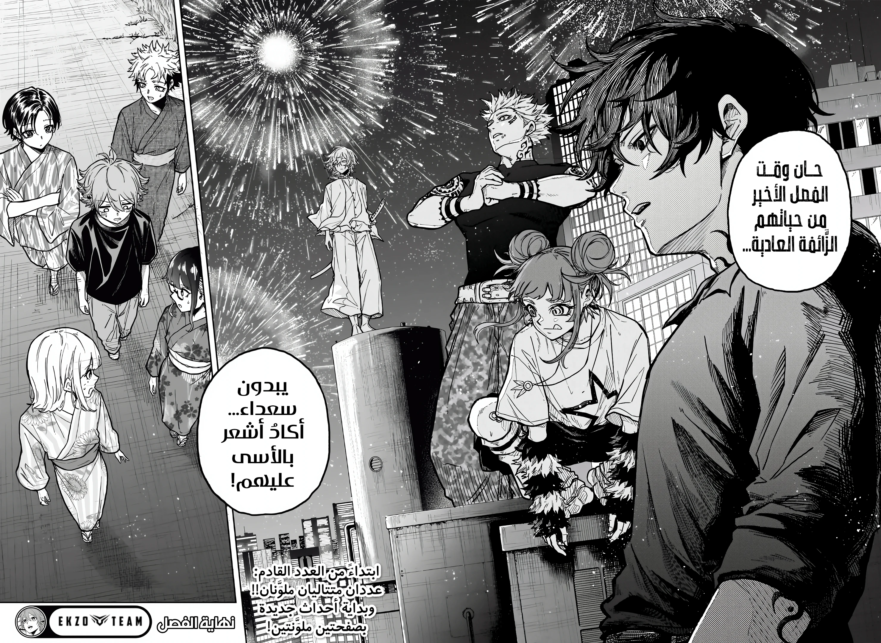 Read Shinobi Goto AR Manga Online