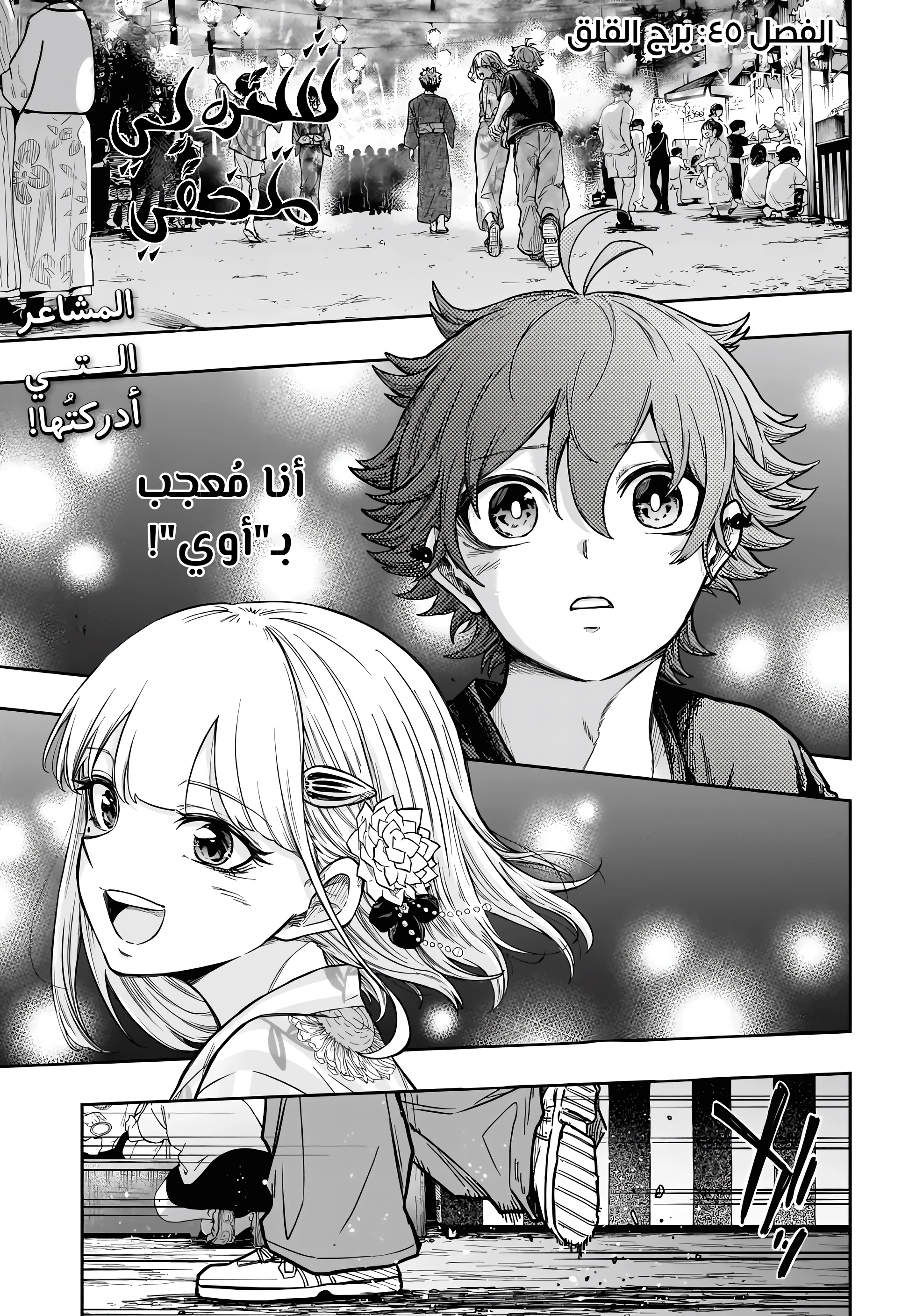Read Shinobi Goto AR Manga Online
