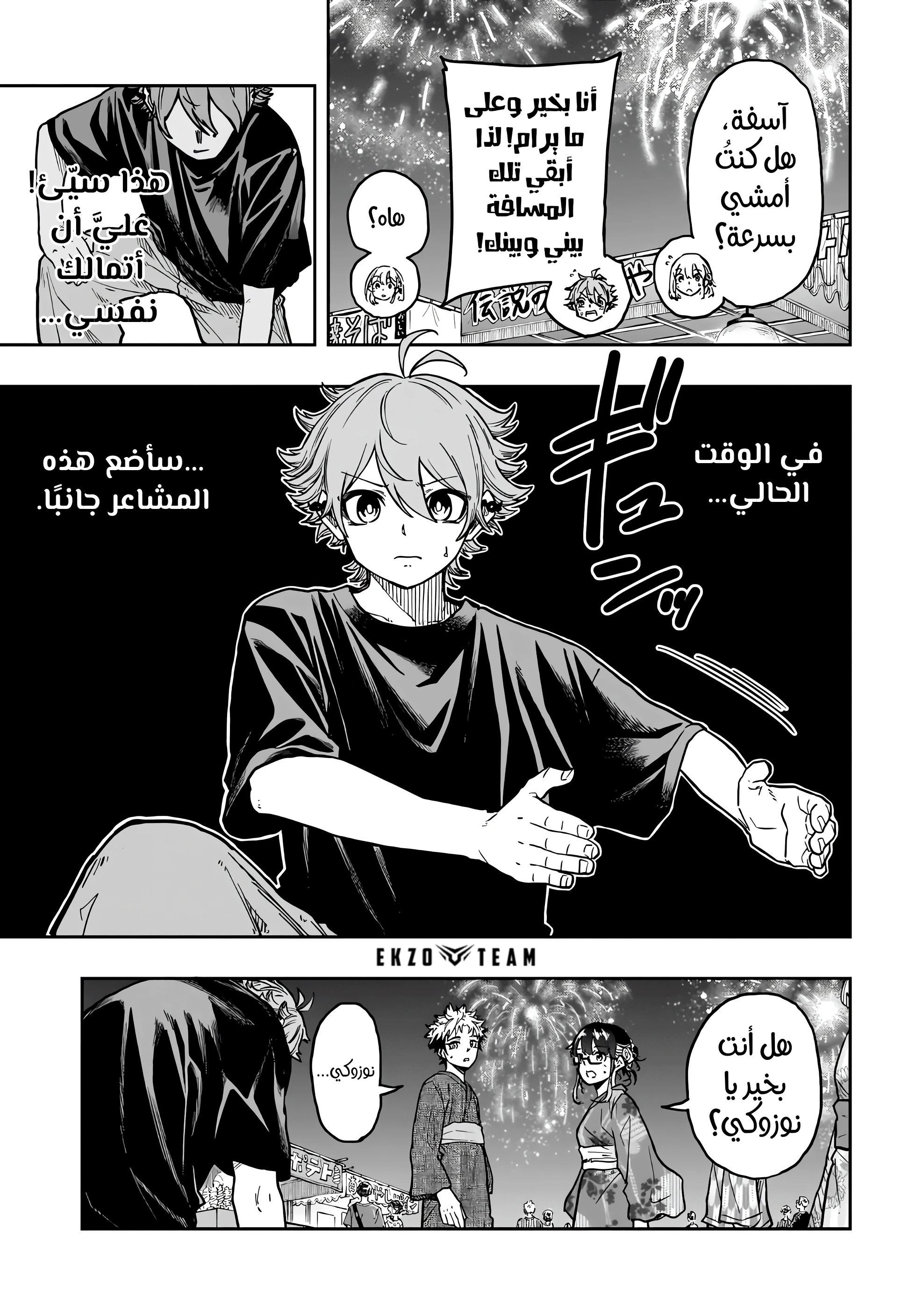 Read Shinobi Goto AR Manga Online
