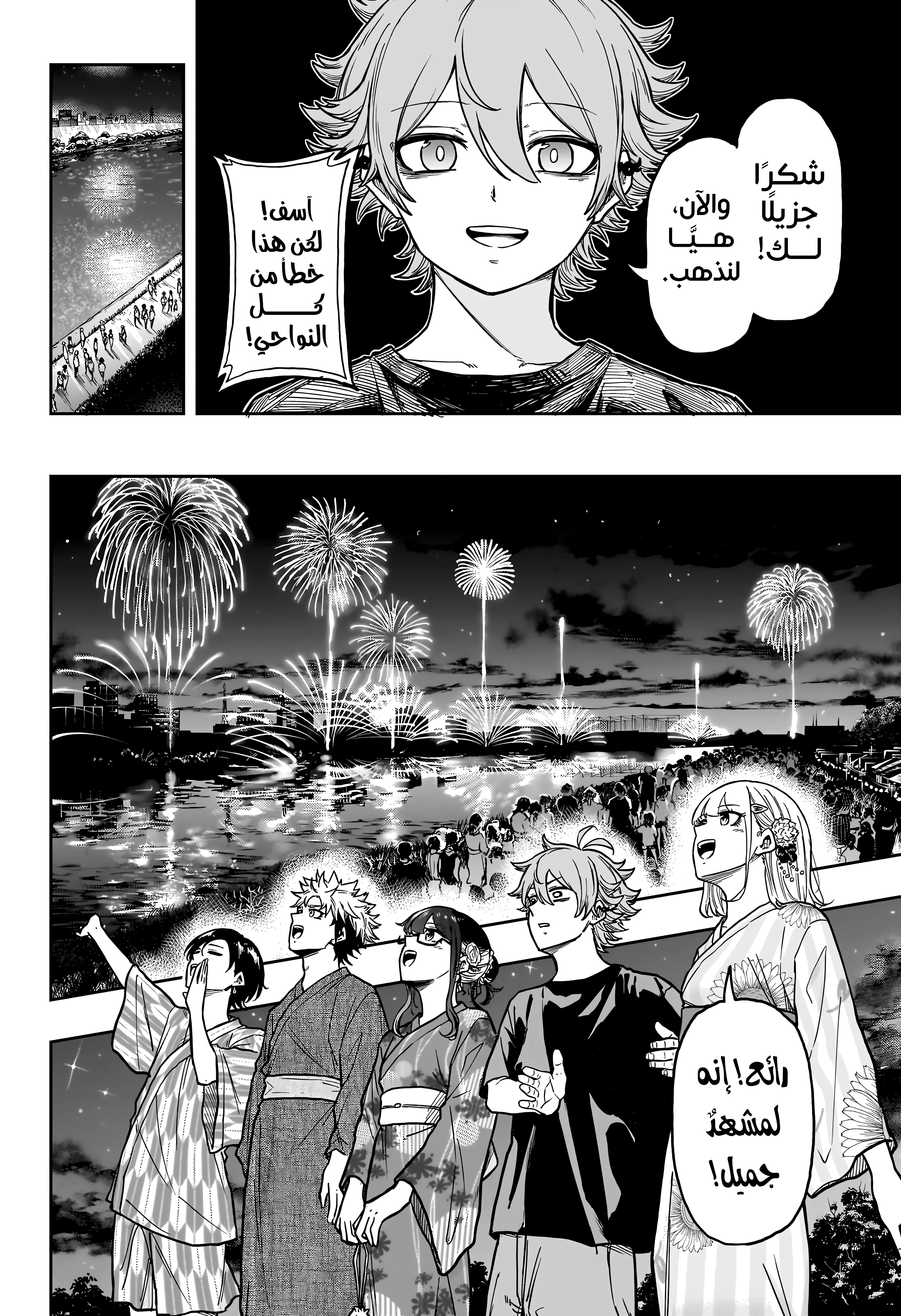 Read Shinobi Goto AR Manga Online