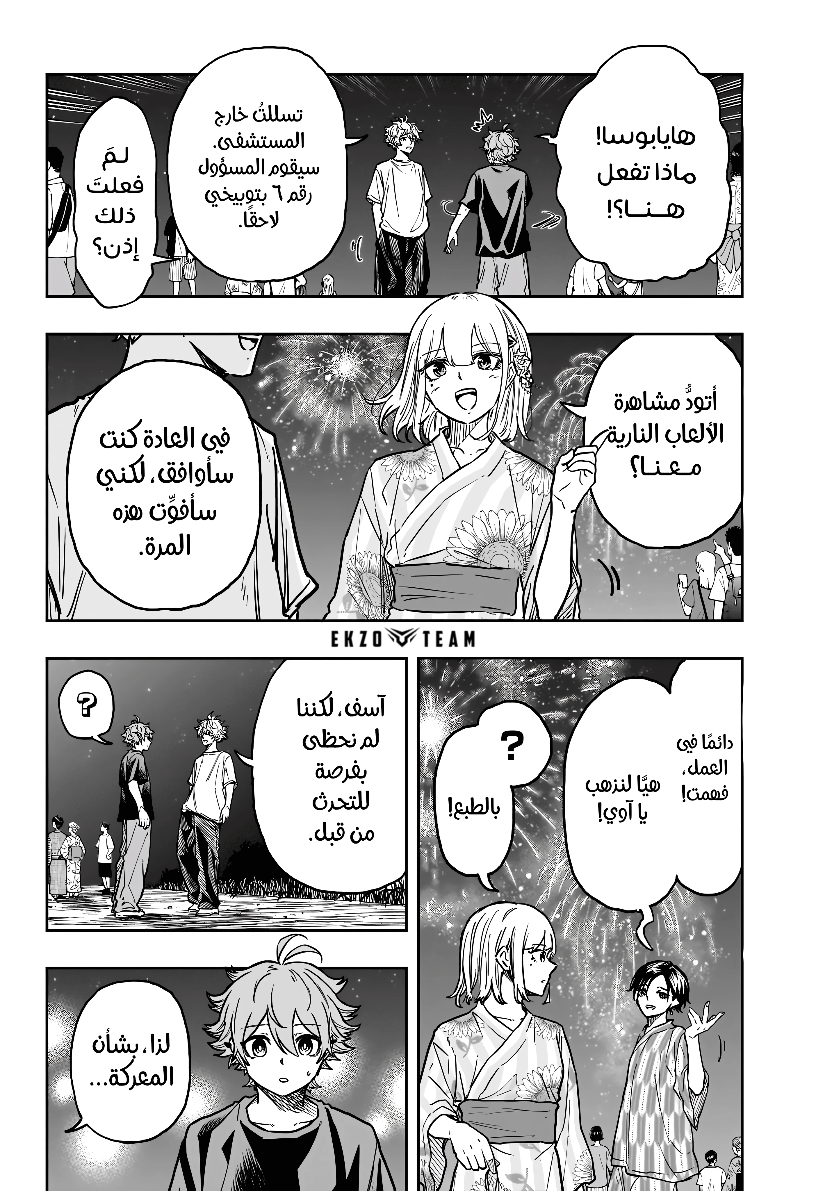 Read Shinobi Goto AR Manga Online