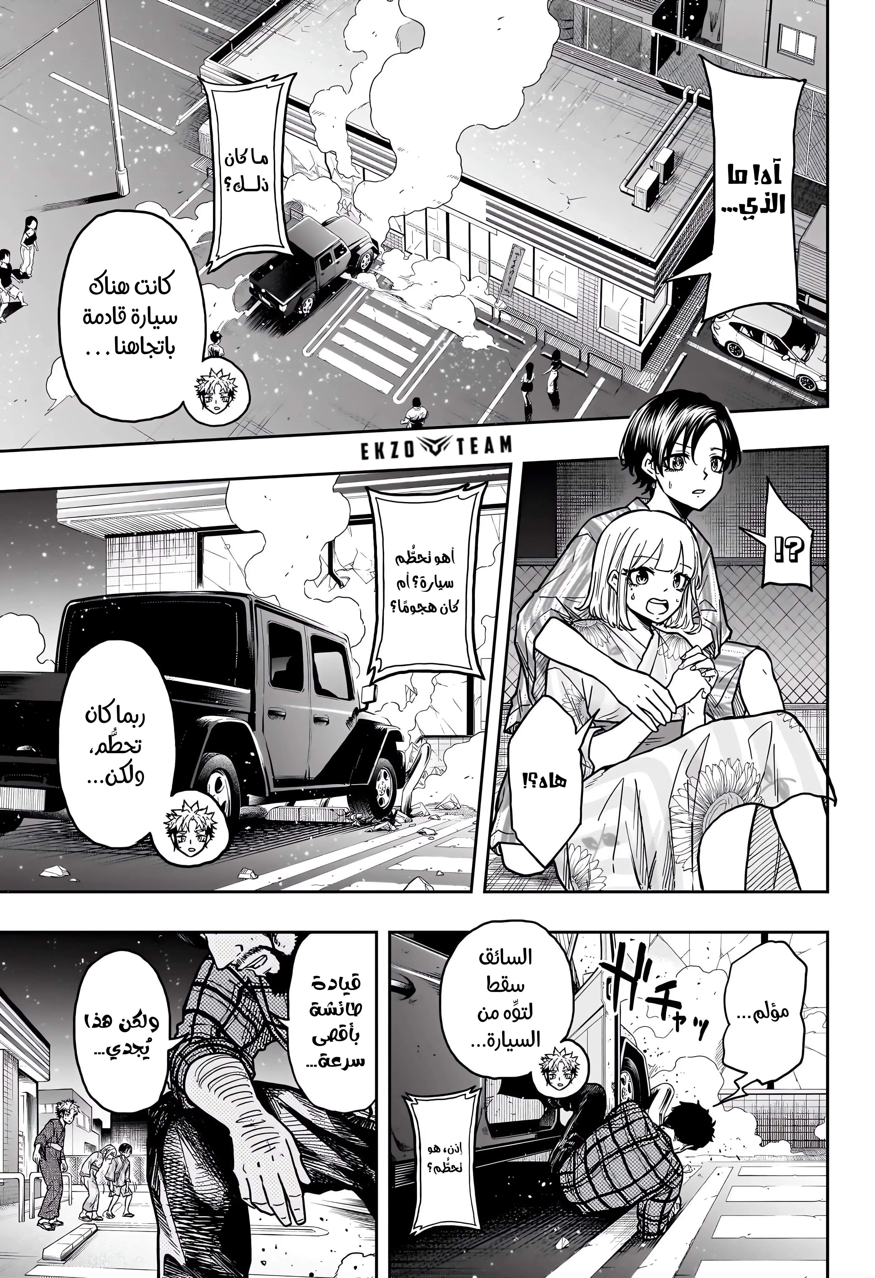 Read Shinobi Goto AR Manga Online